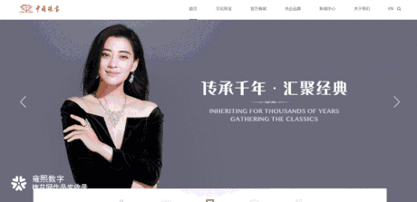 上海雍熙 |央企案例：中国珠宝全新品牌网站上线