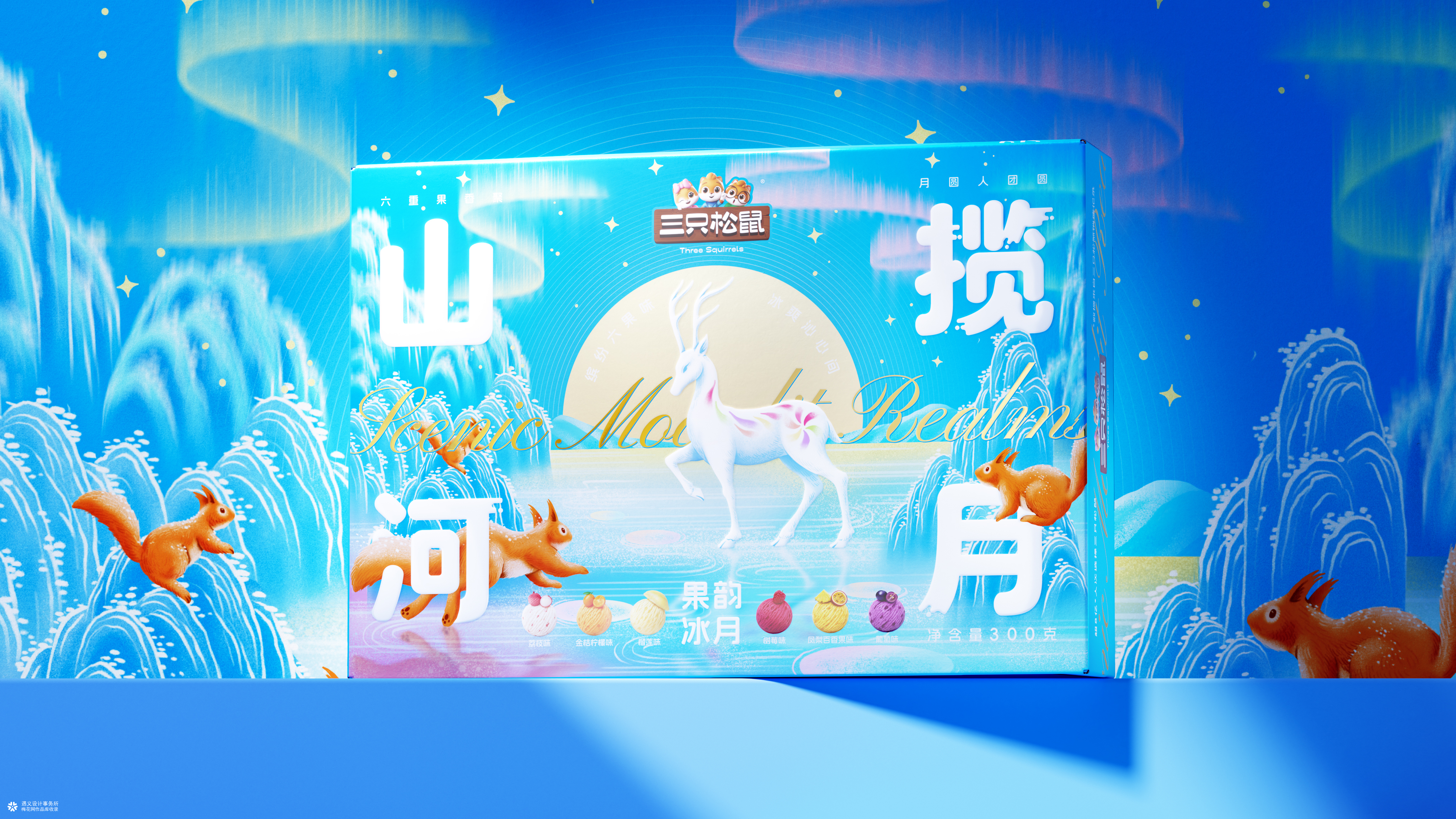 遇义设计丨三只松鼠 月饼礼盒包装设计丨山河揽月