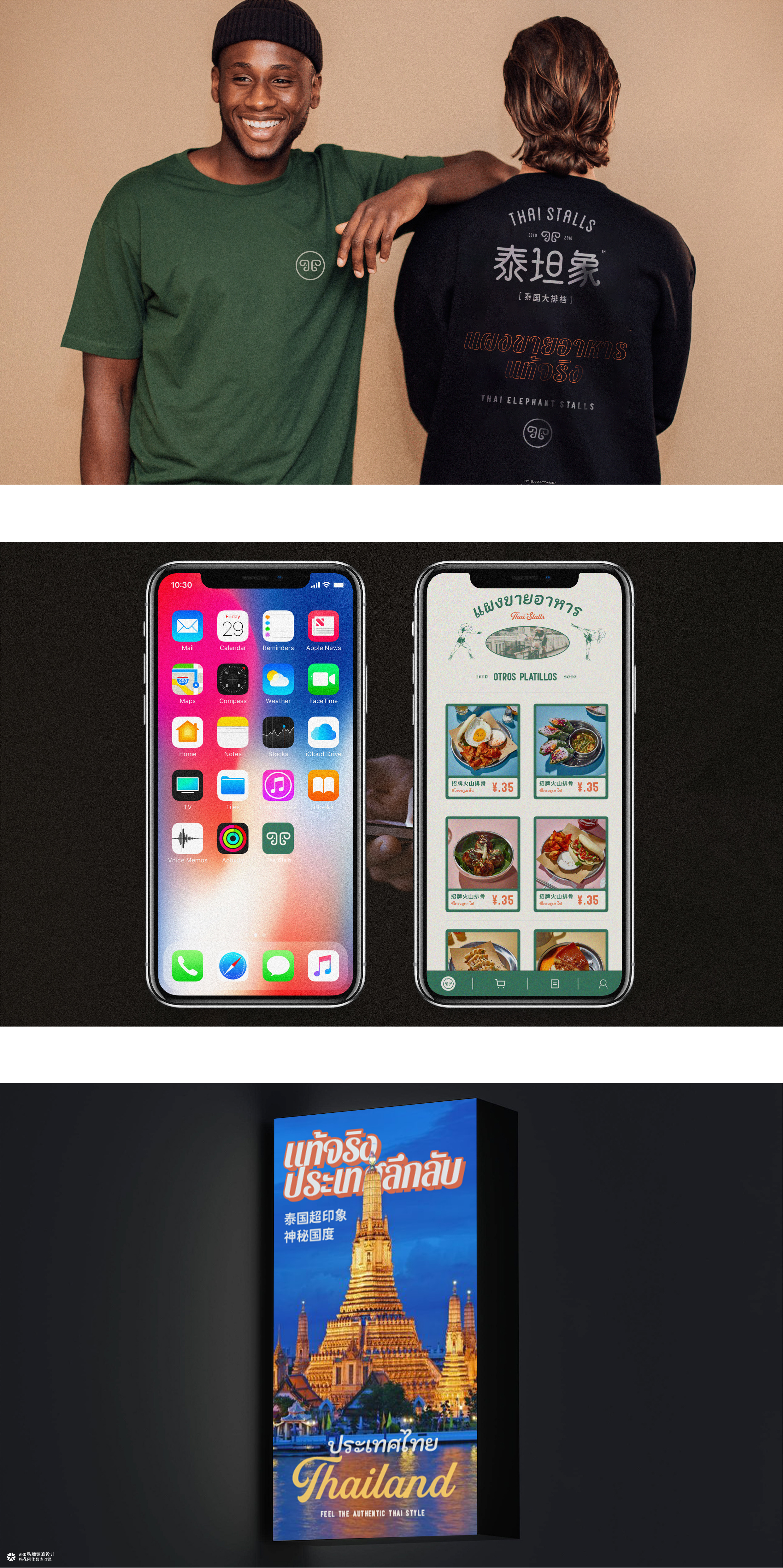 泰坦象·泰国大排档 餐饮品牌策略设计 | ABD案例