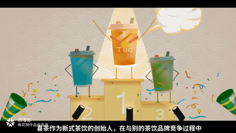 《餐饮百晓生-小白开店》国潮扁平化MG 动画