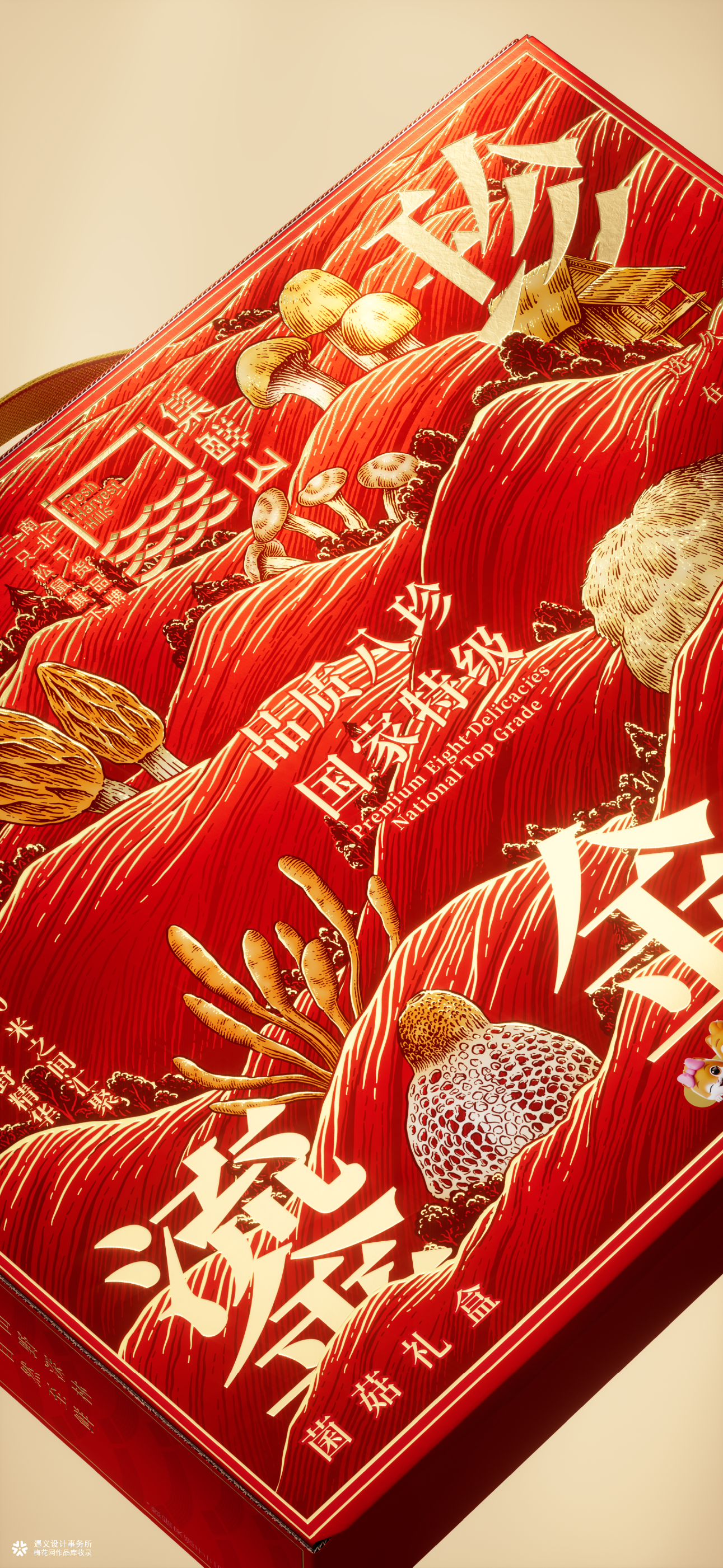 遇义设计丨三只松鼠 集鲜山品牌设计丨山不在高 有鲜则名