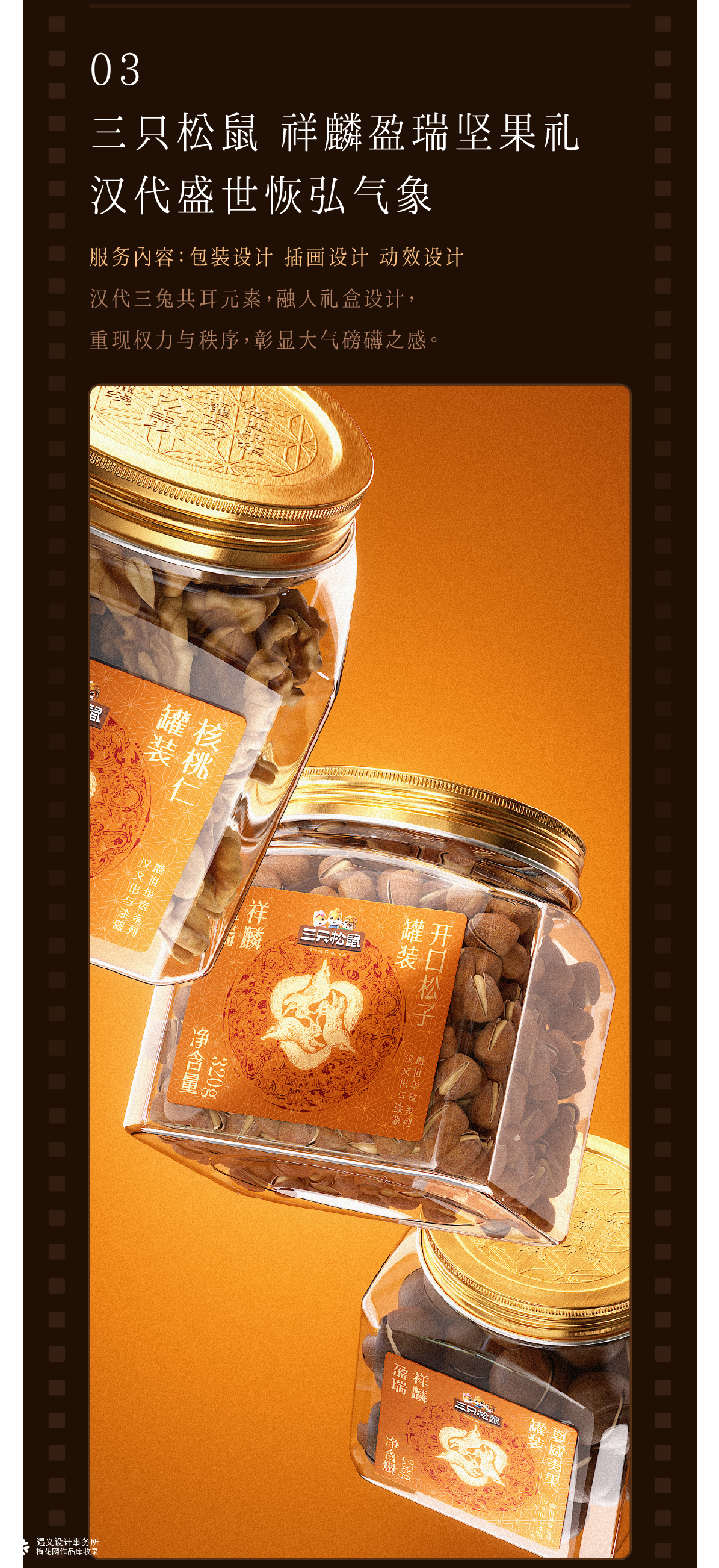 遇义设计丨2025之前 零碎快门合集纪念丨“是黑历史也是来时路”