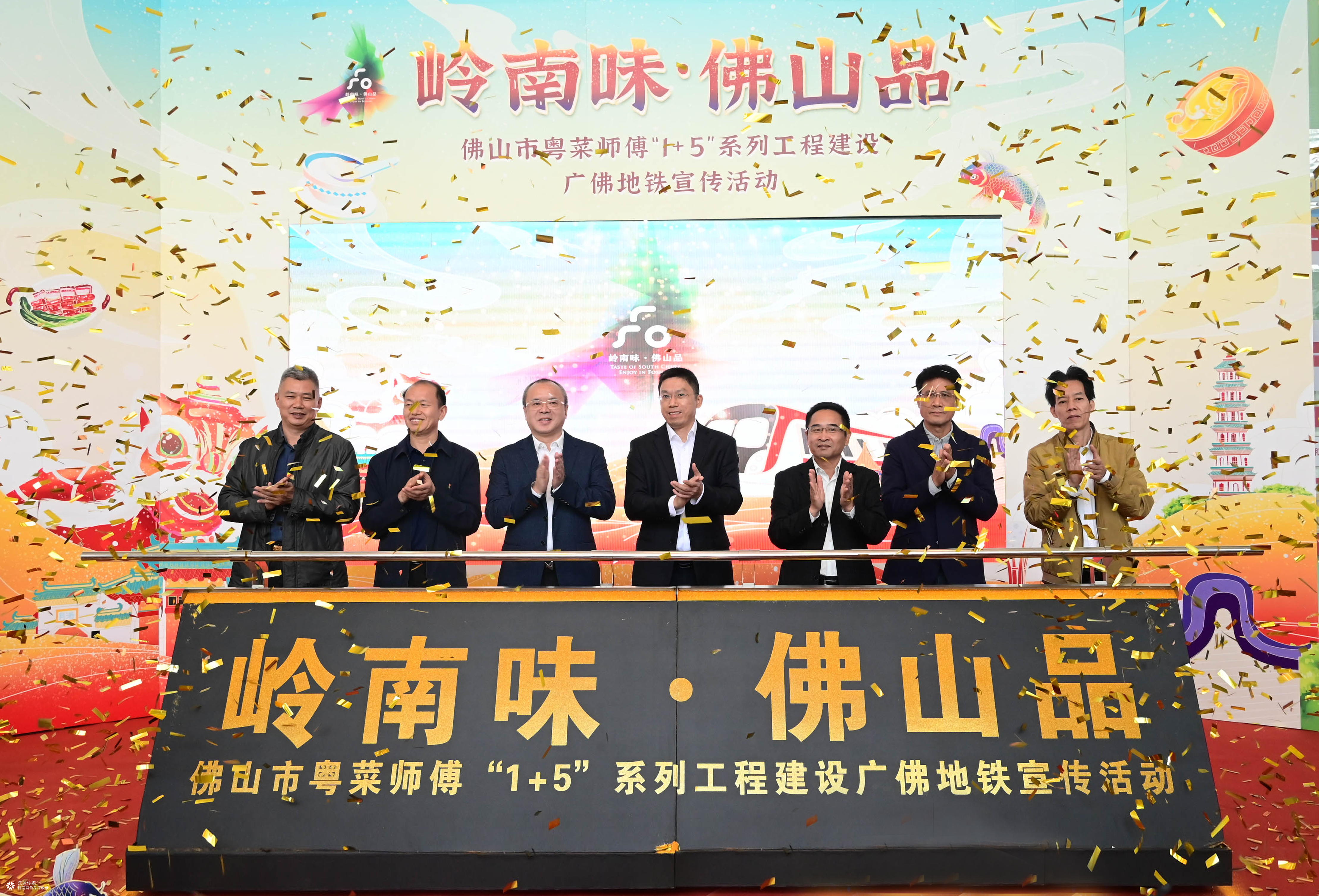 快上车，一起去寻味佛山！