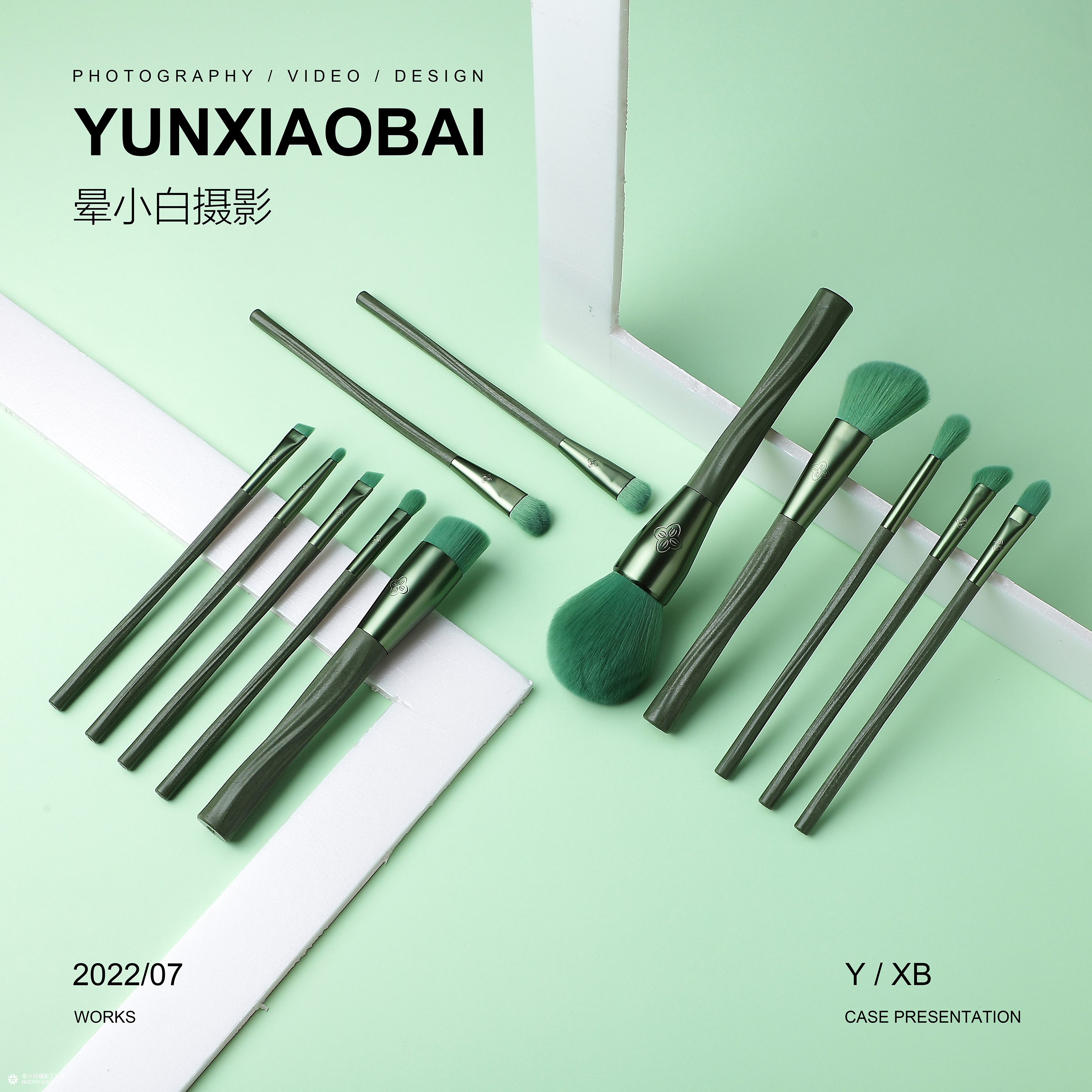 【商业摄影】化妆刷产品摄影