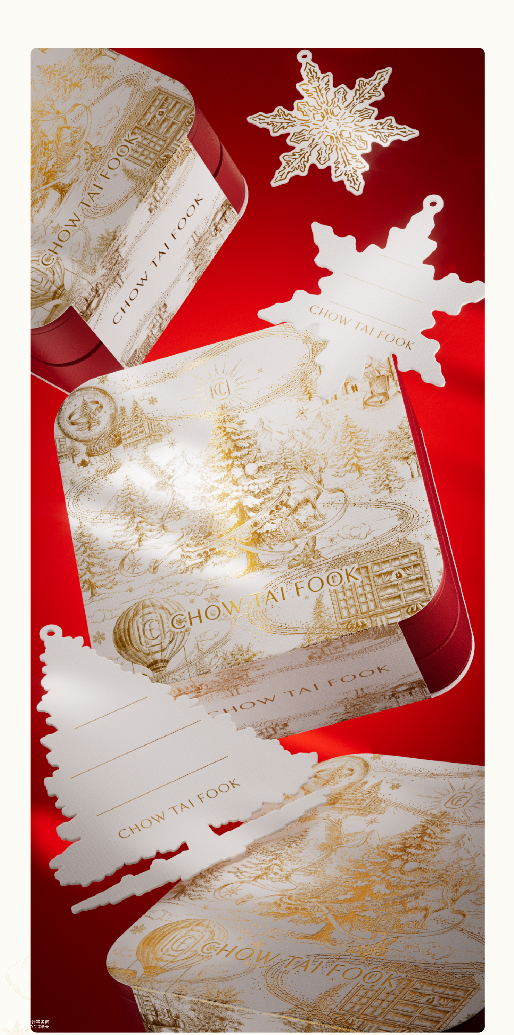 周大福+花椒的ALEX+遇义丨走进温暖冬日世界