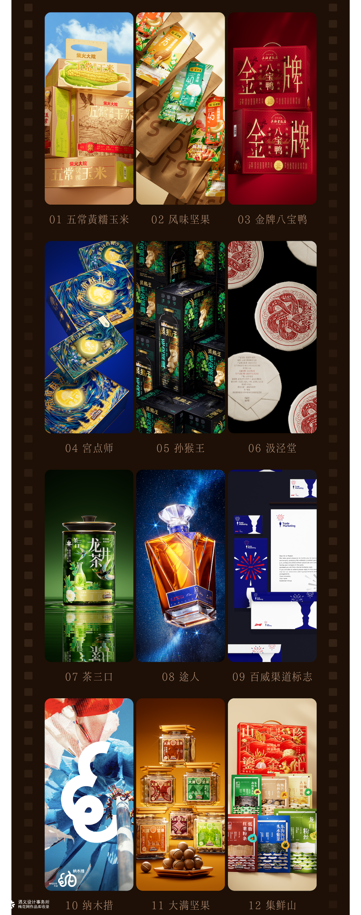 遇义设计丨2025年度影像纪念丨一生要出片的中国设计师