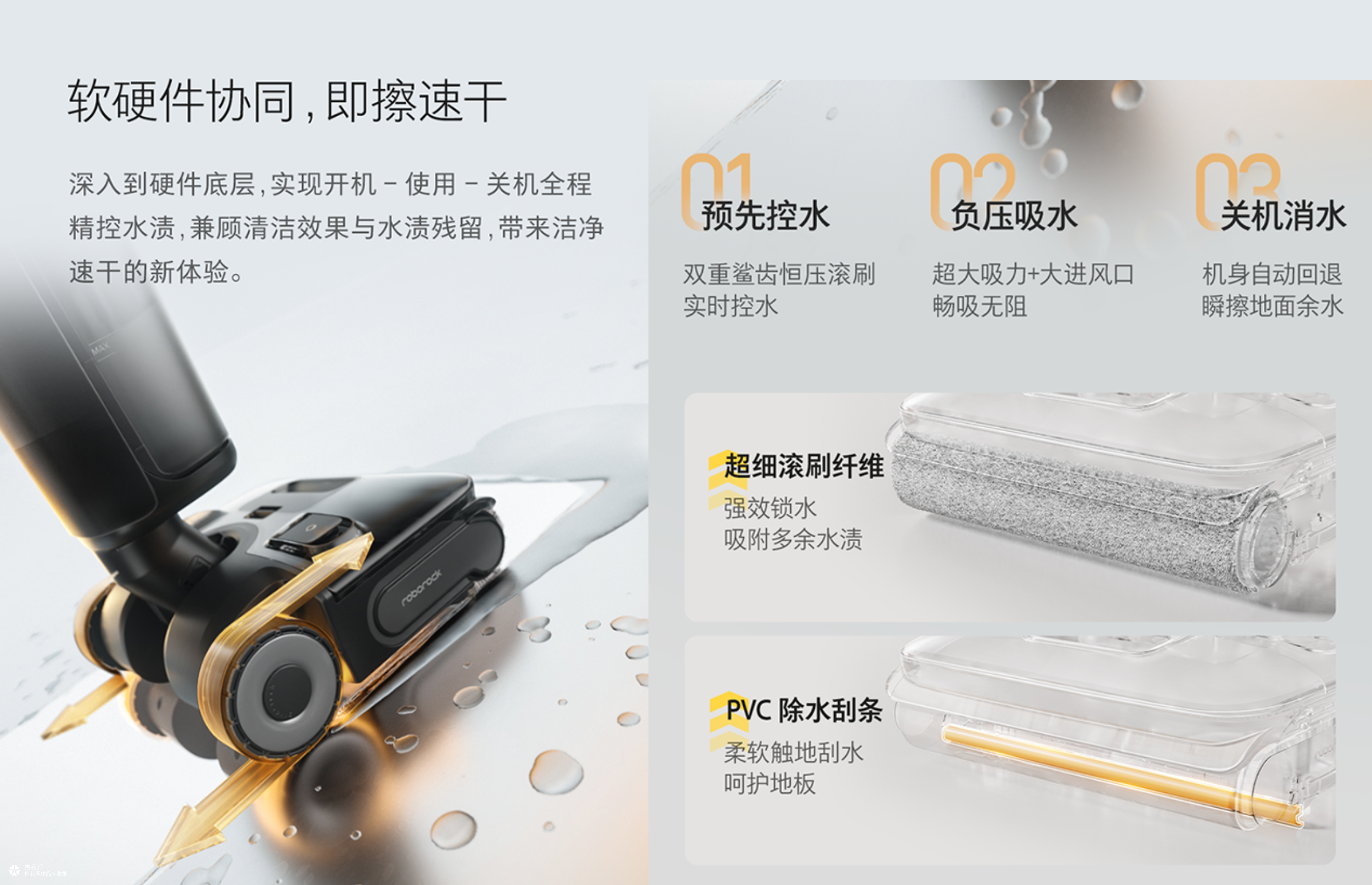 石头科技 X 杰视帮 | 新品详情全案策略分享