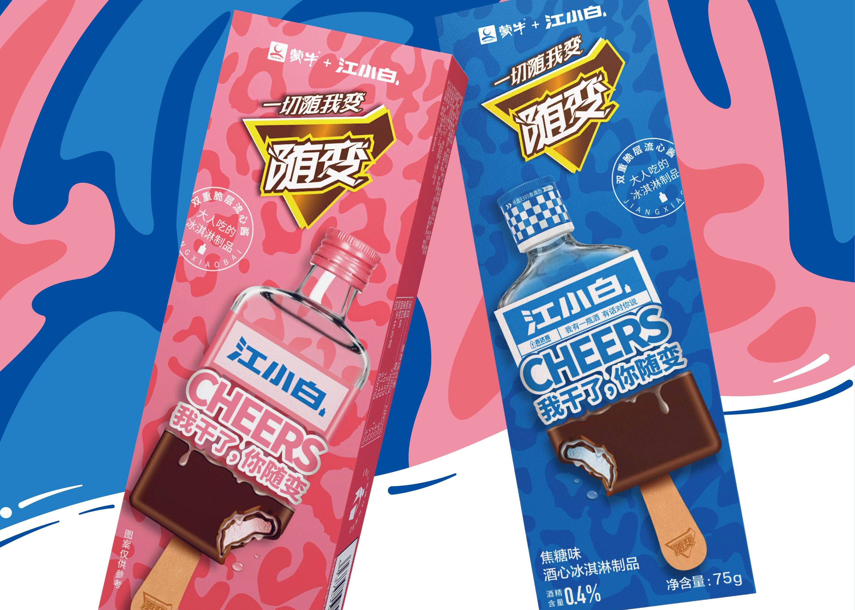 江小白x蒙牛随变：我干了 你随变！