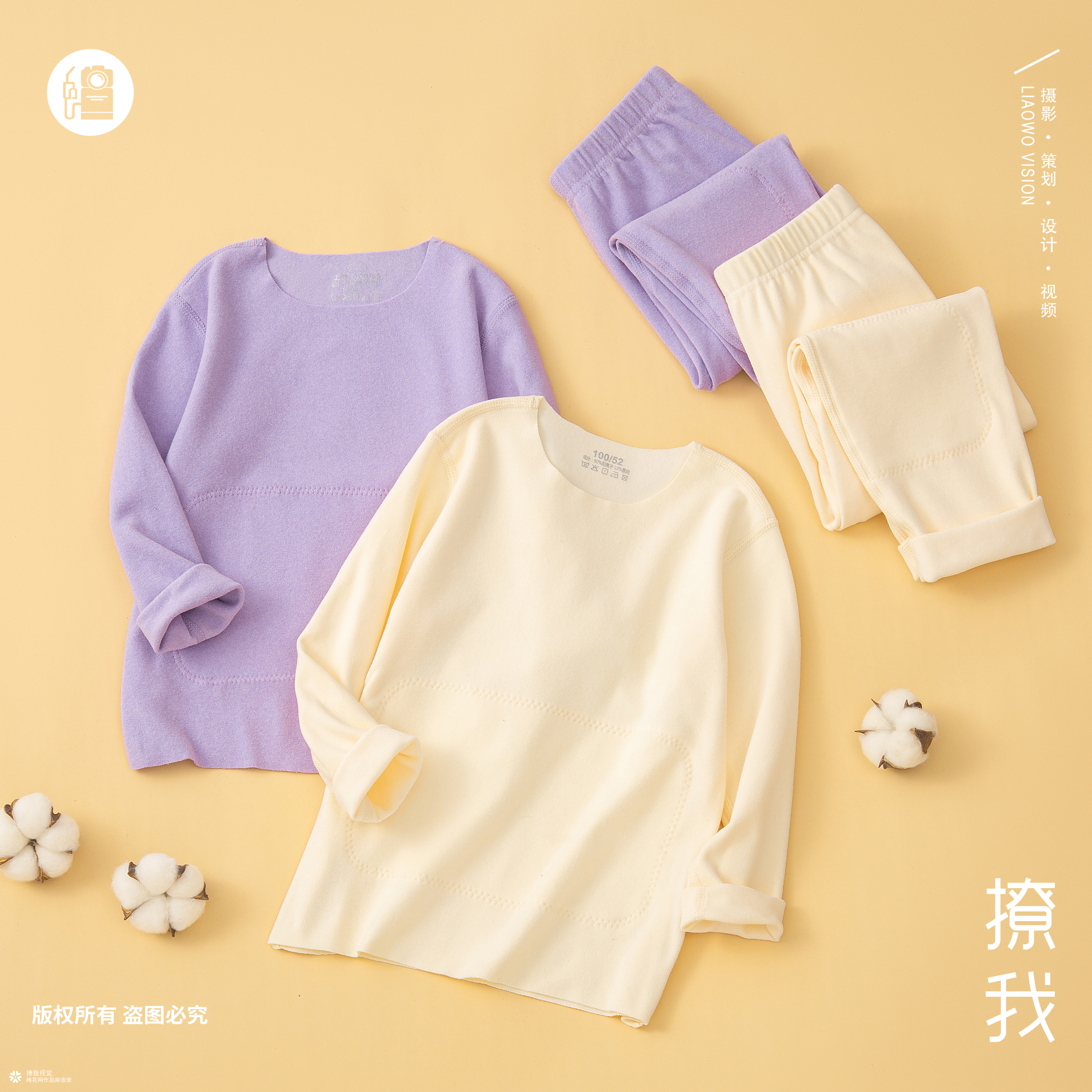 贴身衣物 | 儿童保暖衣 x 罗佳 x LIAOWO VISION