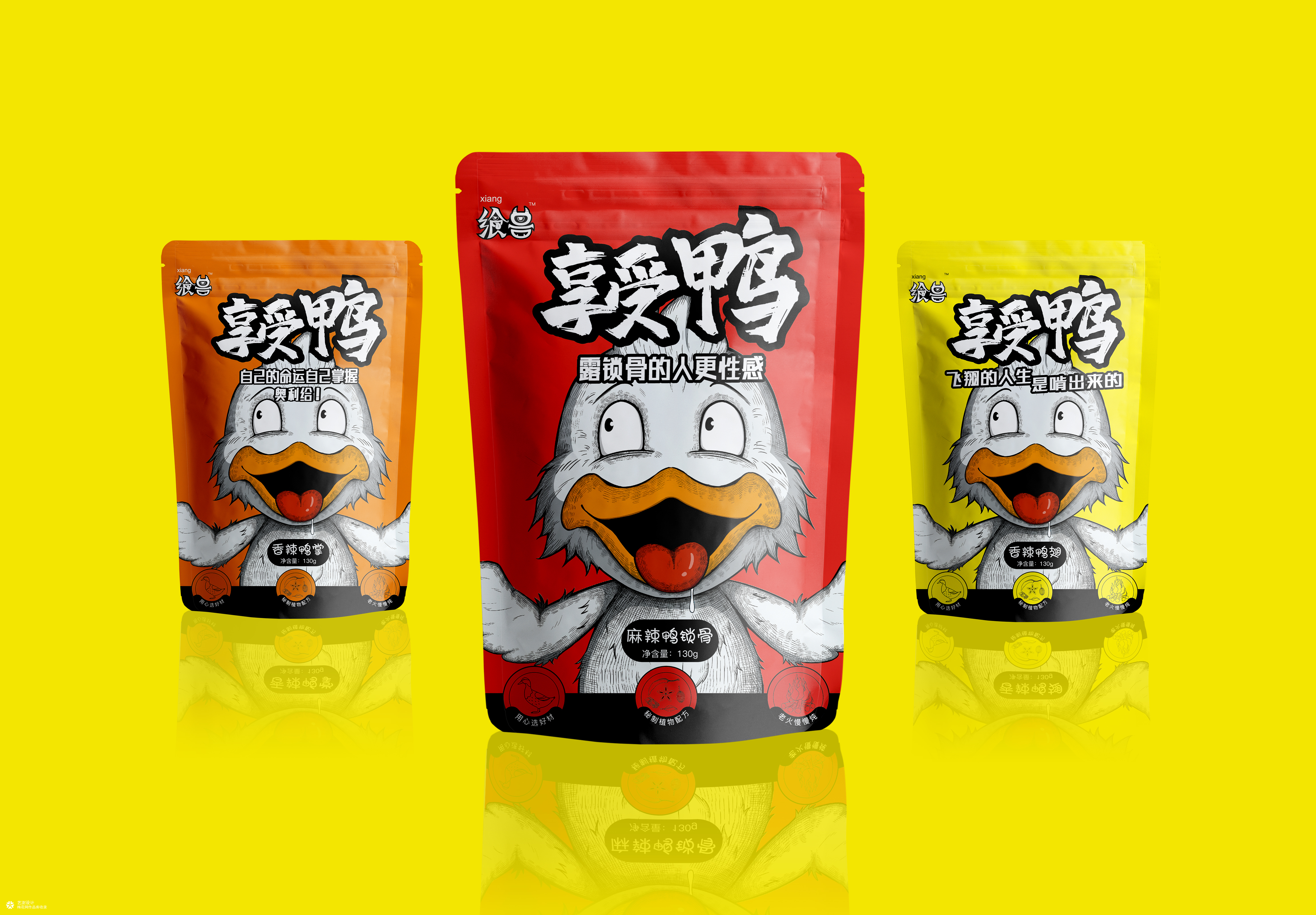 艺澍品牌设计自创的零食品牌【飨兽】