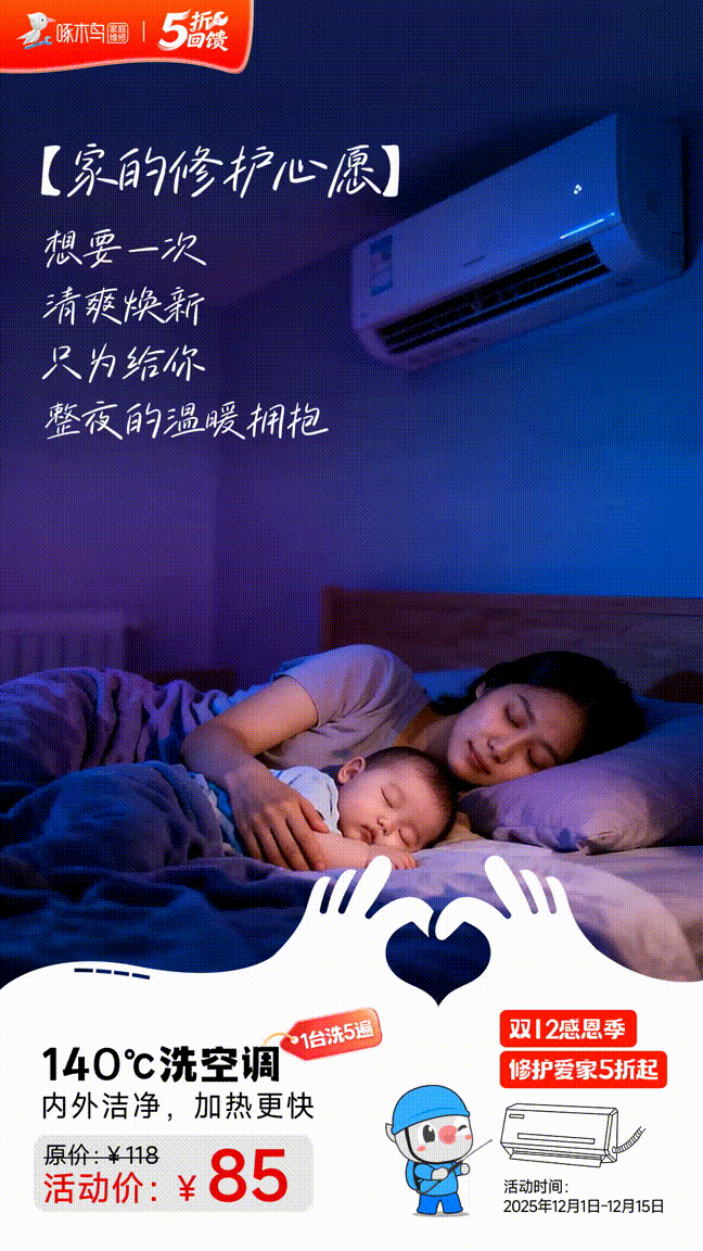 家的修复心愿：听听从不言说的TA，有哪些心里话！