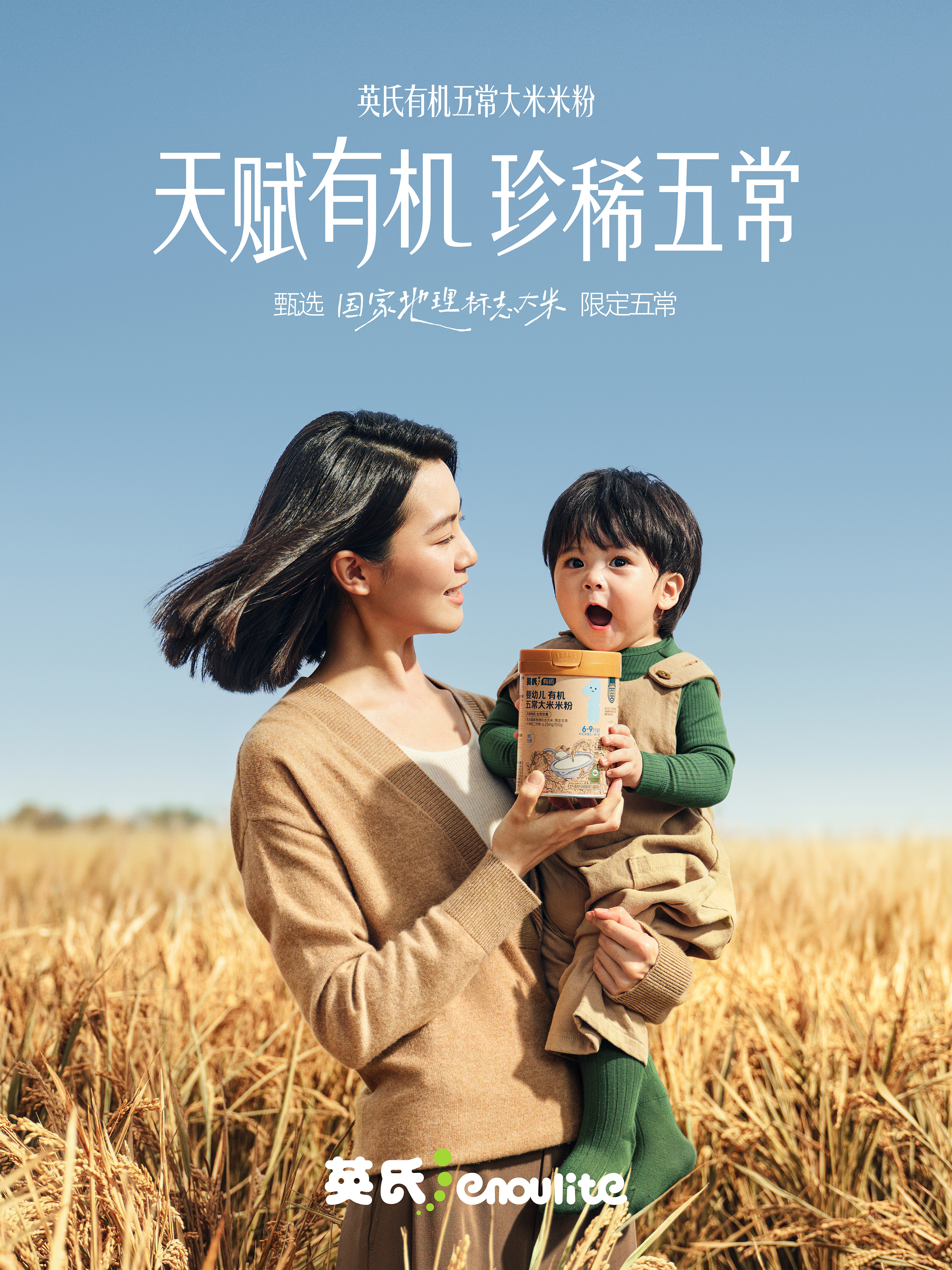 巴顿 ╳ 英氏｜品牌电商战略叙事全新升级