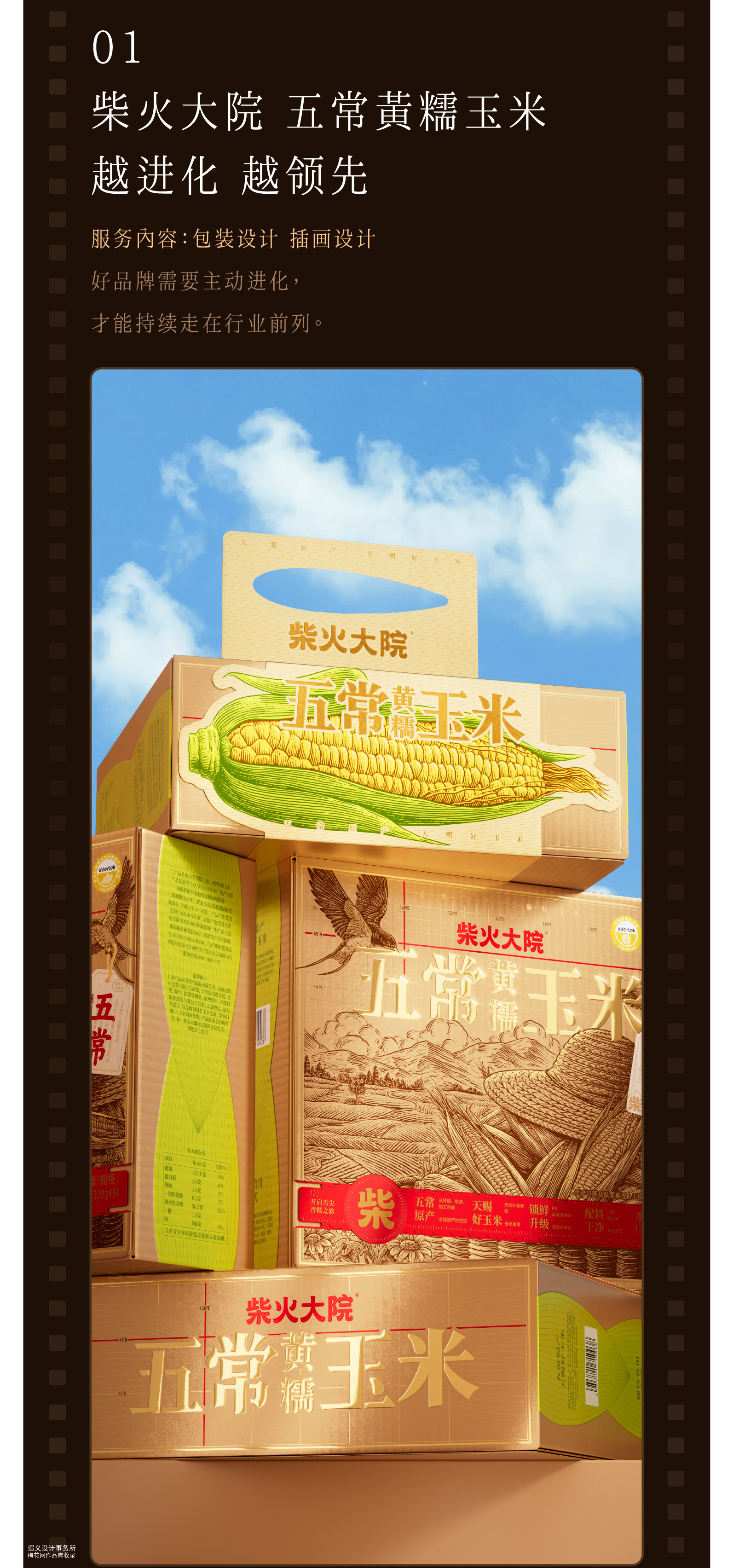 遇义设计丨2025年度影像纪念丨一生要出片的中国设计师