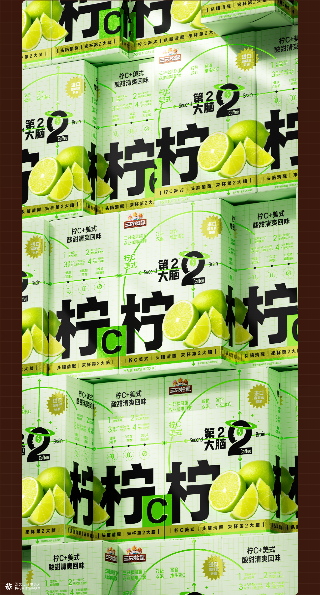 遇义设计丨第2大脑 咖啡品牌设计丨我思故我在