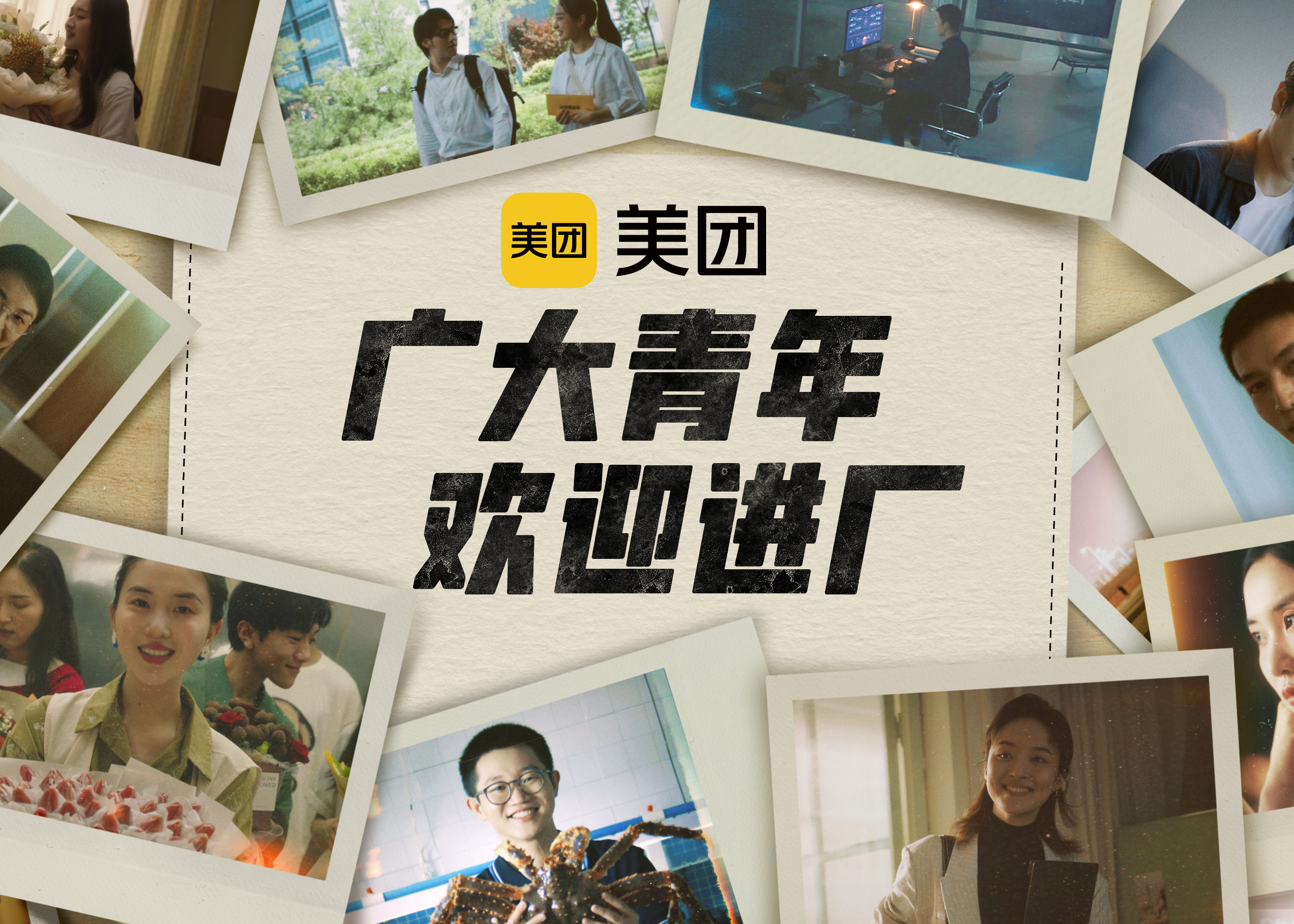 企业文化宣导