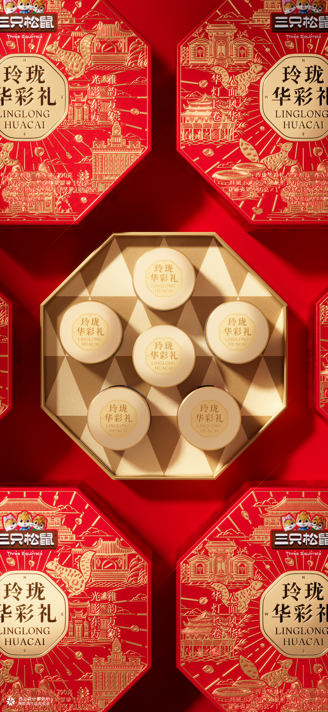 遇义设计丨三只松鼠 2025年货礼矩阵设计复盘丨年货礼盒的N种打开方式