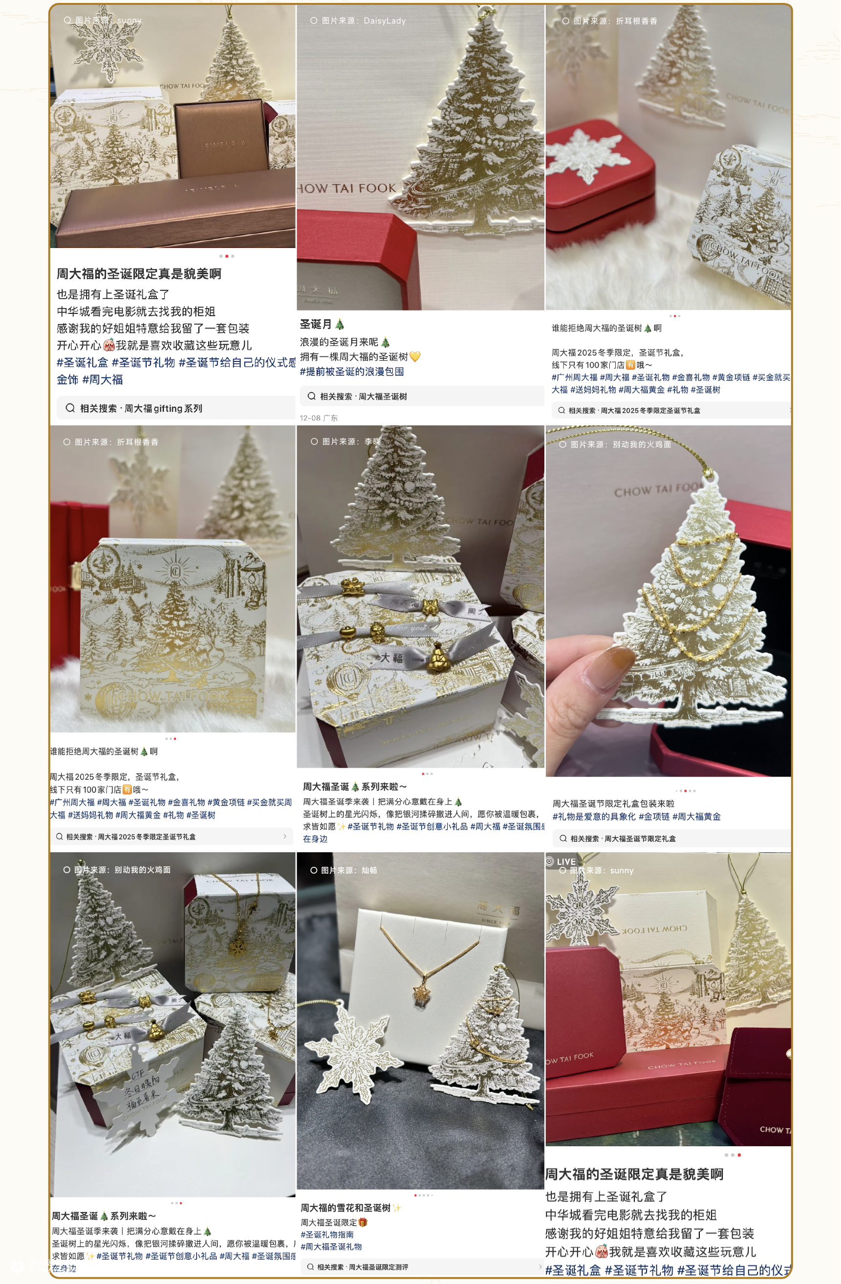 周大福+花椒的ALEX+遇义丨走进温暖冬日世界