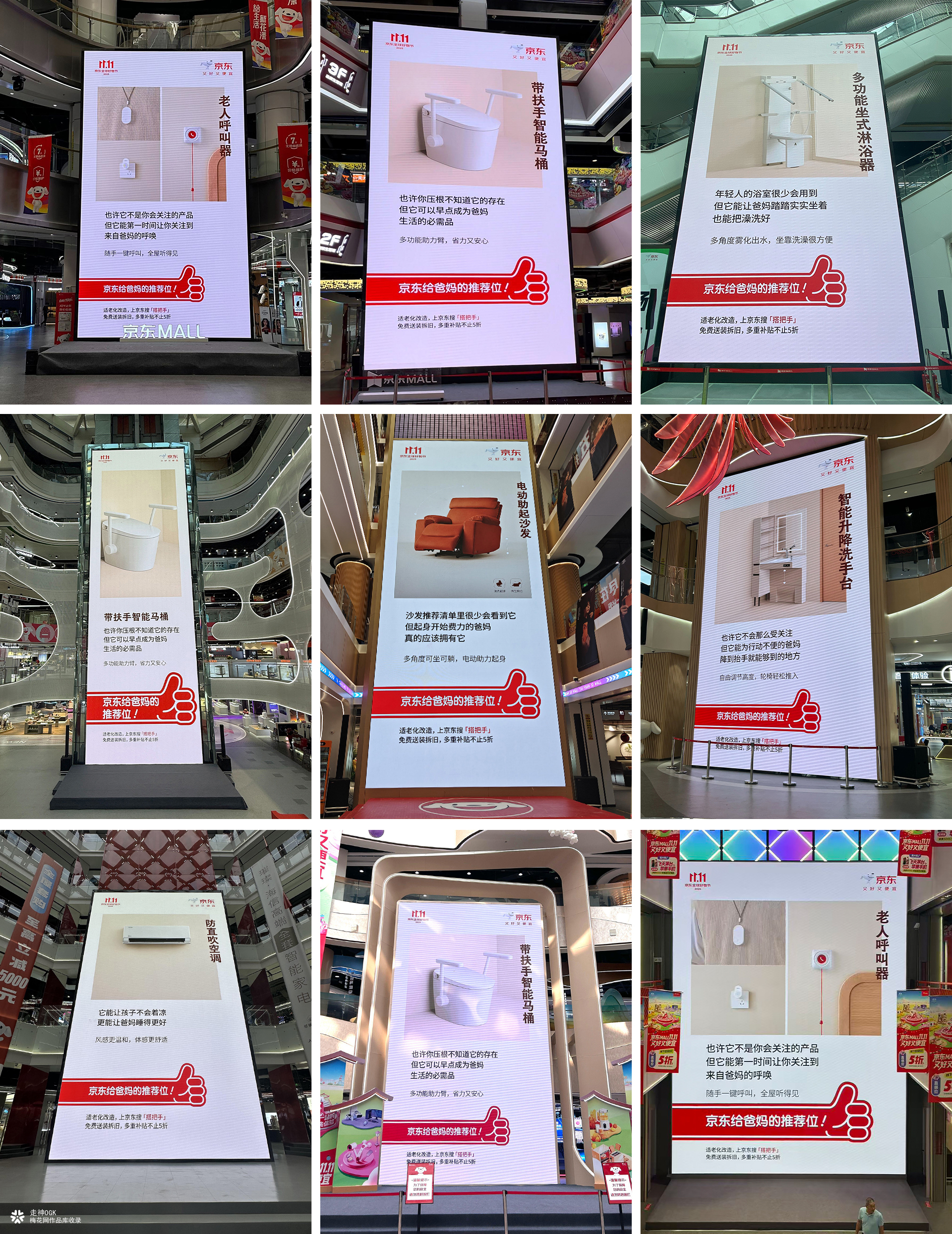 京东重阳节：给爸妈的推荐位