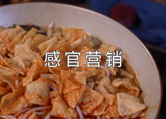如何利用感官营销促使消费者买单？