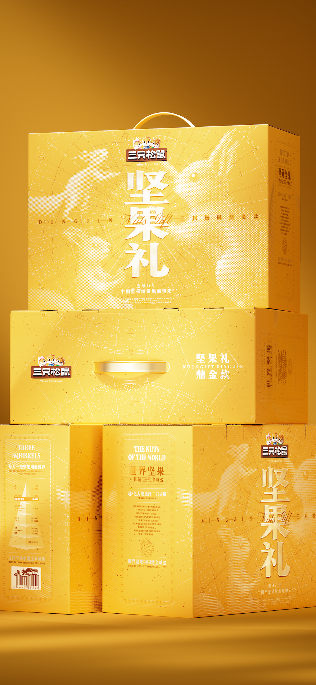 遇义设计丨三只松鼠 2025年货礼矩阵设计复盘丨年货礼盒的N种打开方式