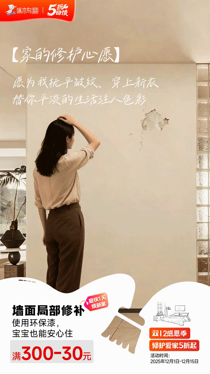 家的修复心愿：听听从不言说的TA，有哪些心里话！