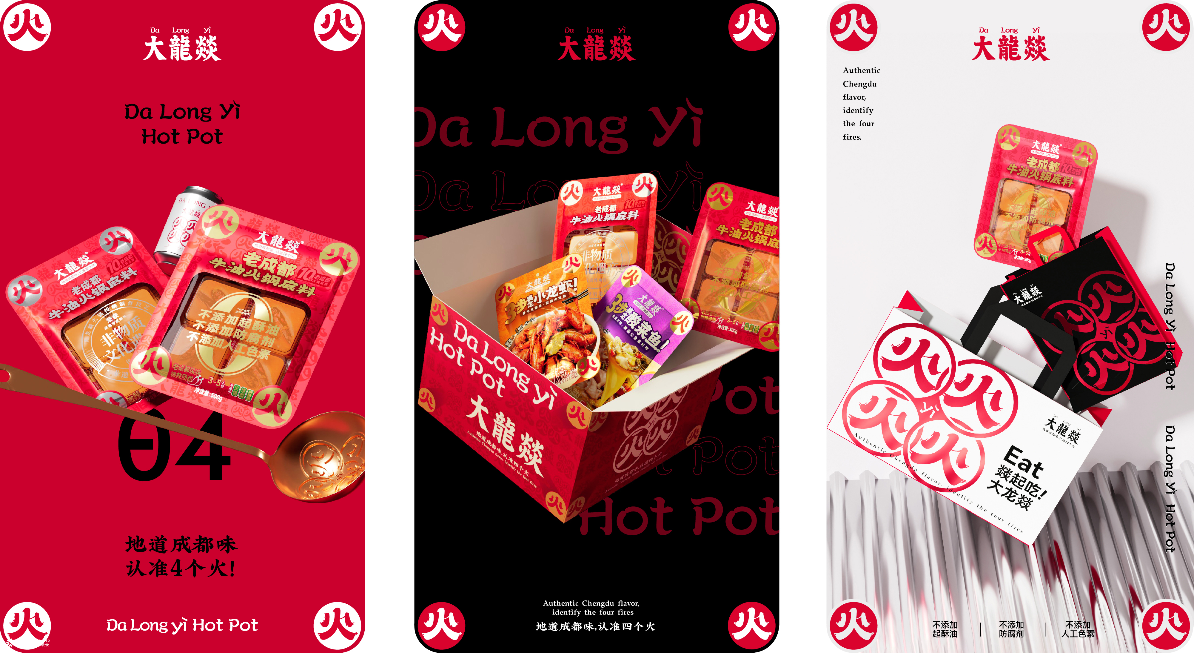 生僻字变变变，看大龙燚怎么变？|火山创意