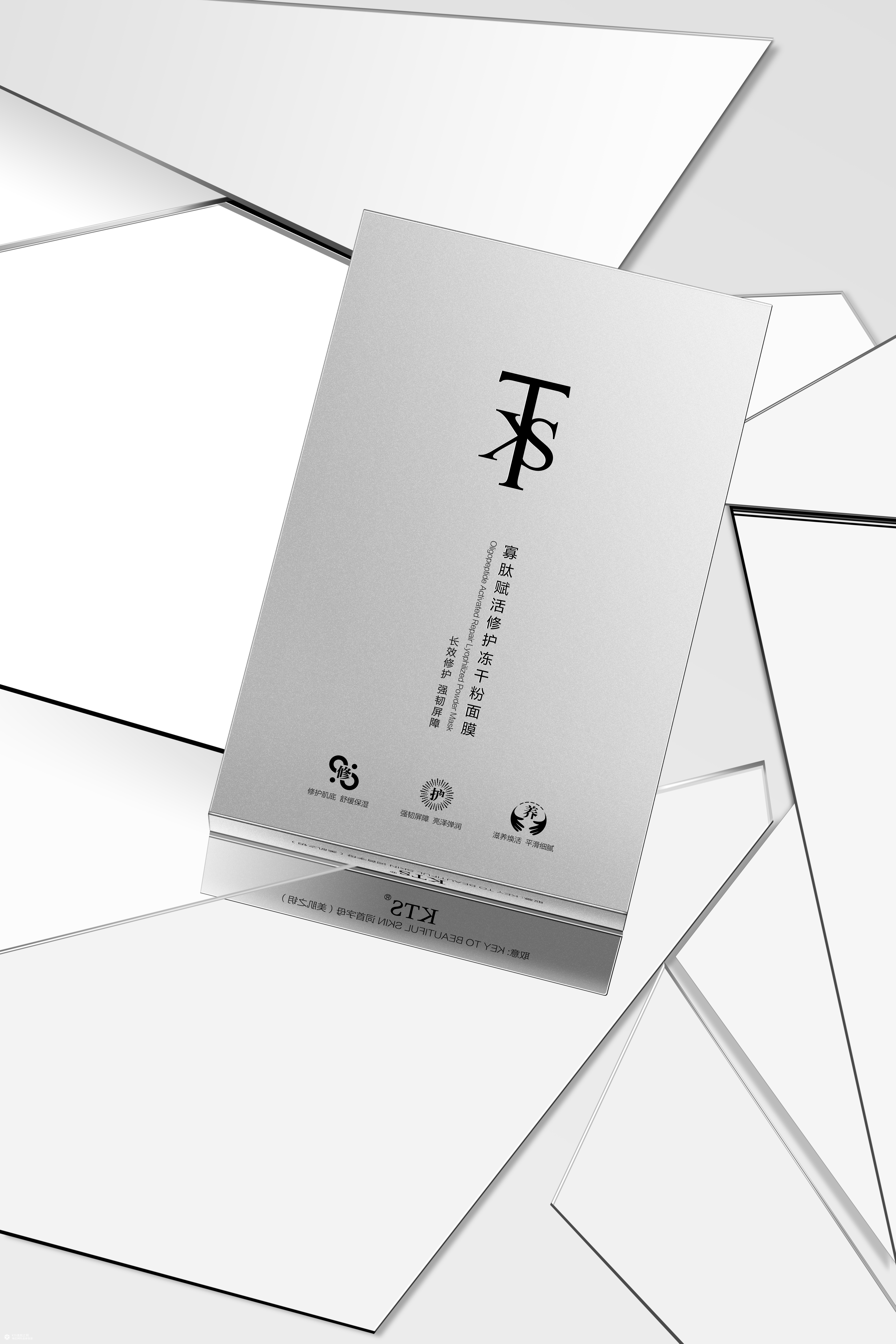 kts面膜包装设计