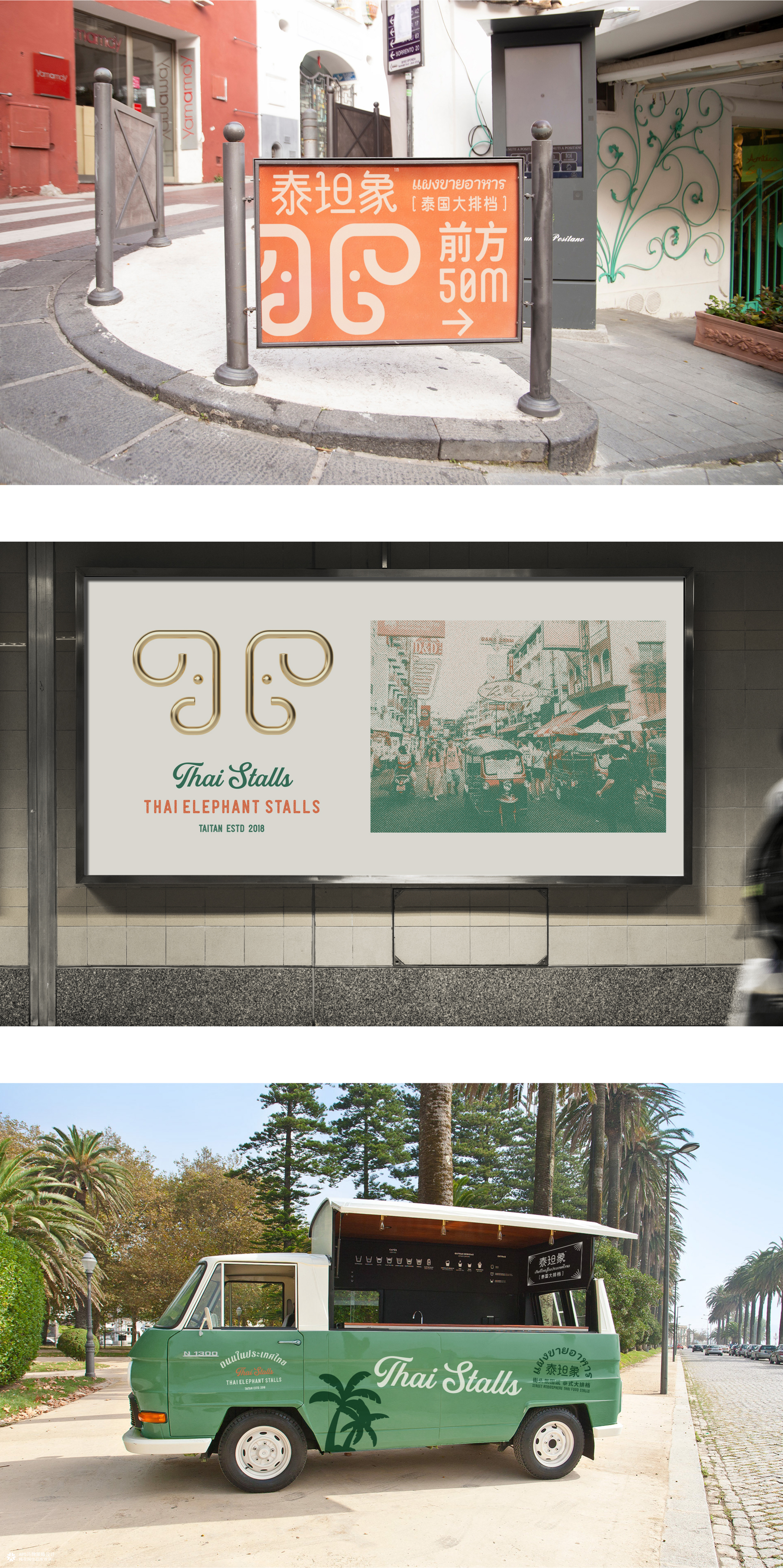 泰坦象·泰国大排档 餐饮品牌策略设计 | ABD案例