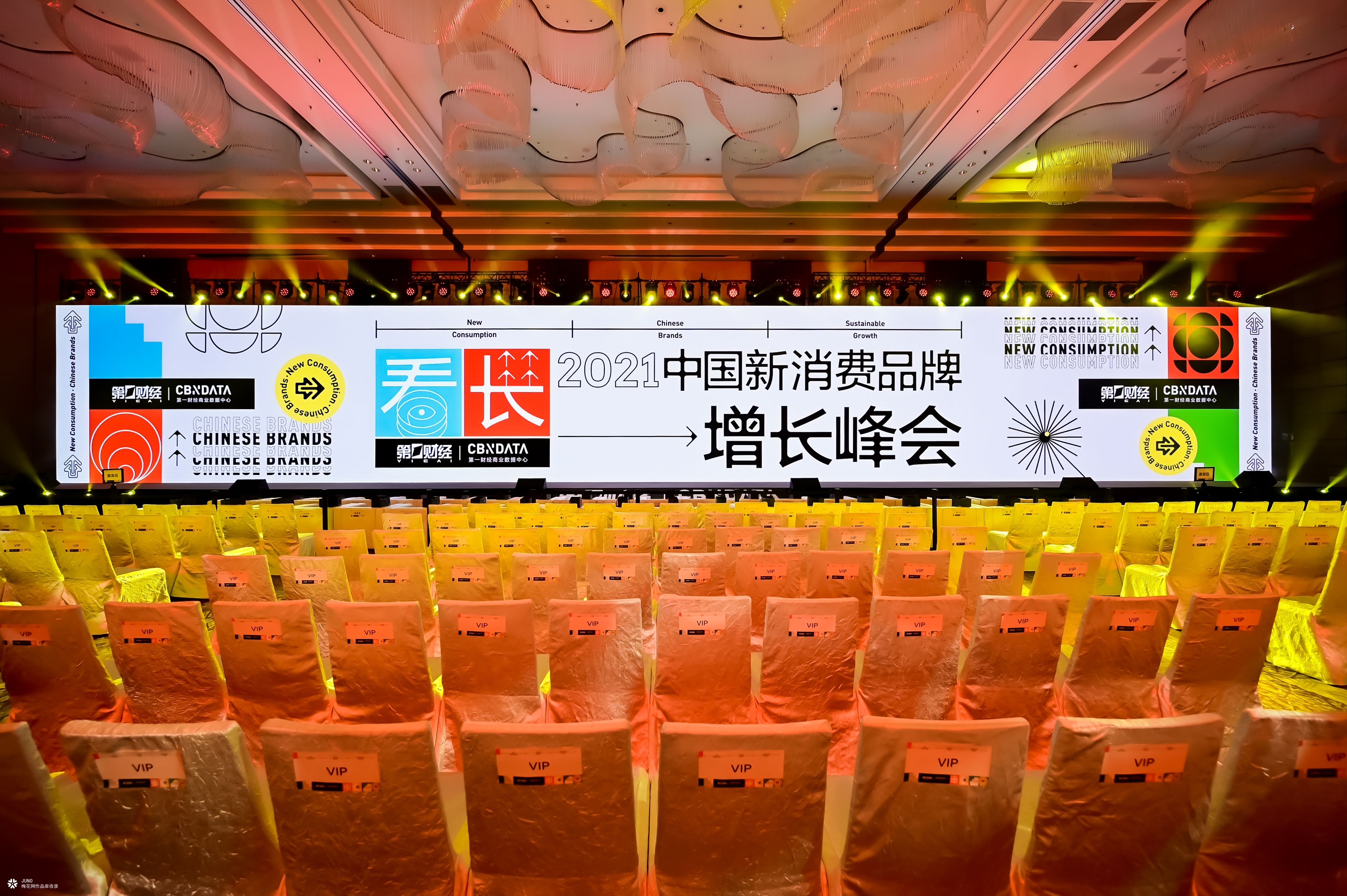 2021一财新消费数据盛典