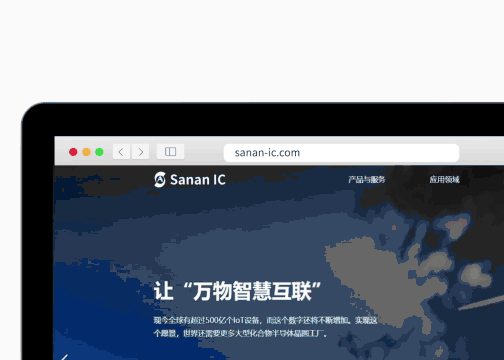 雍熙半导体行业网站建设案例分享：三安集成官网