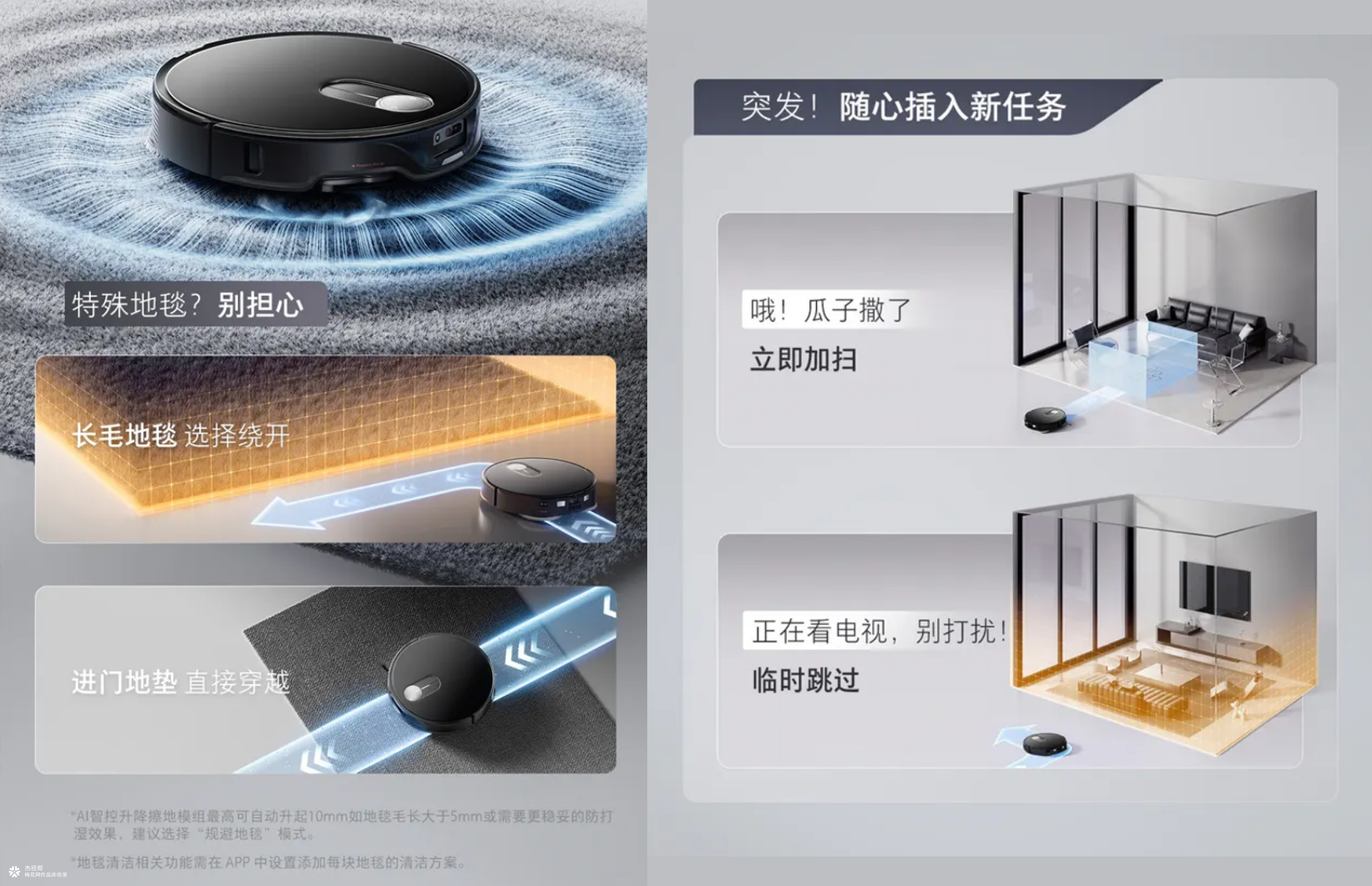 石头科技 ✖ 杰视帮丨超级单品战略