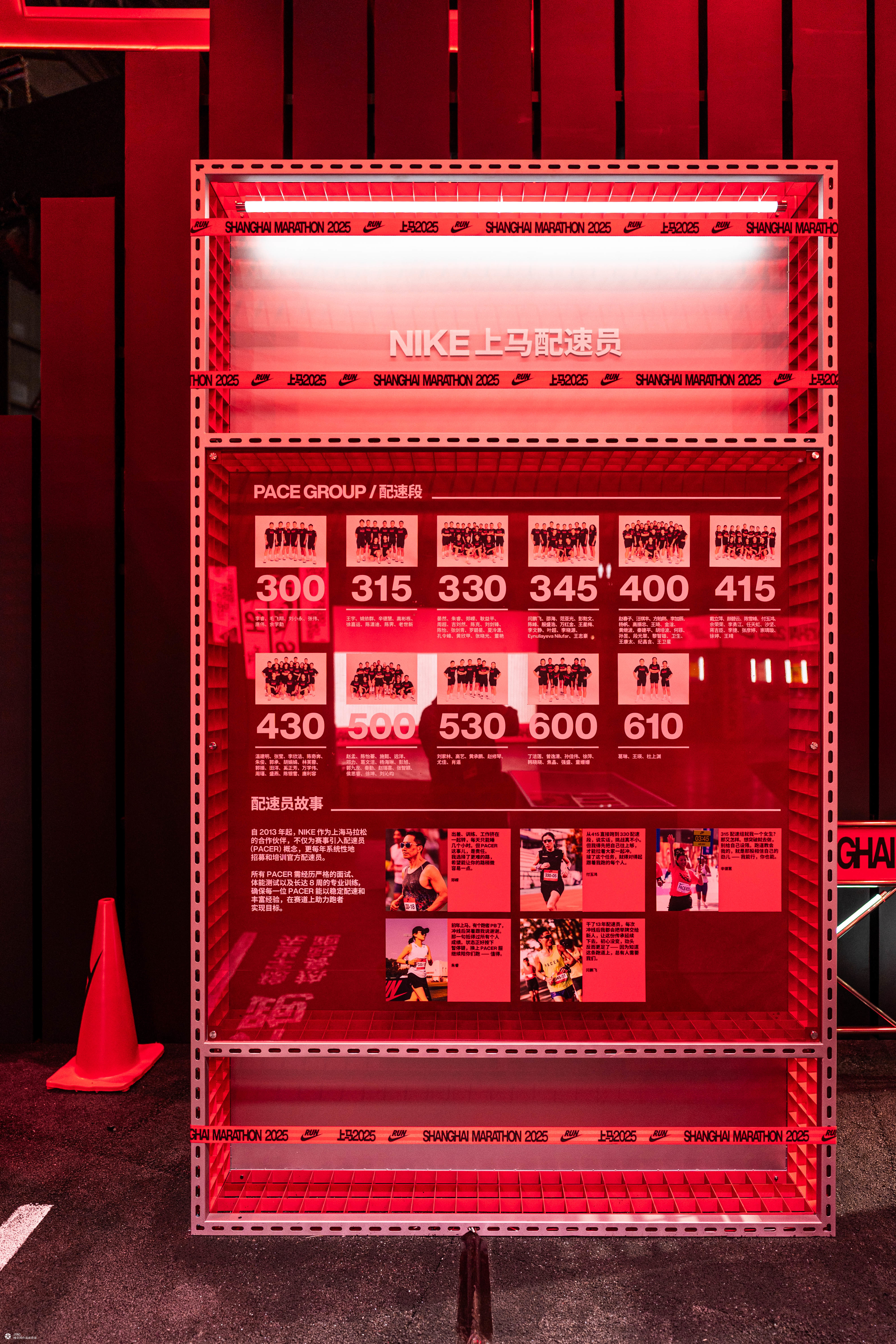 上海马拉松NIKE展台