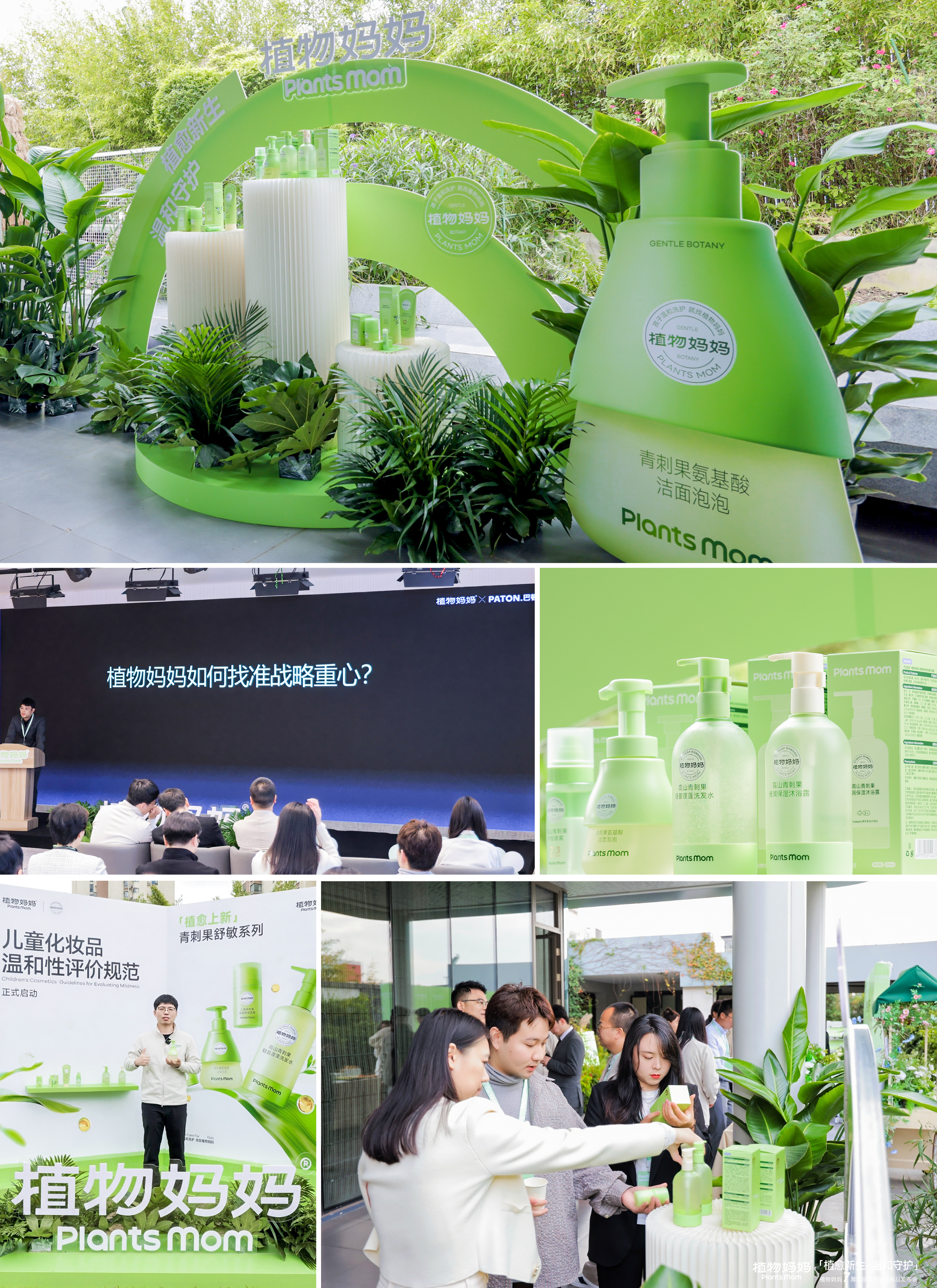 植物妈妈，把温和“植”入每一次洗护