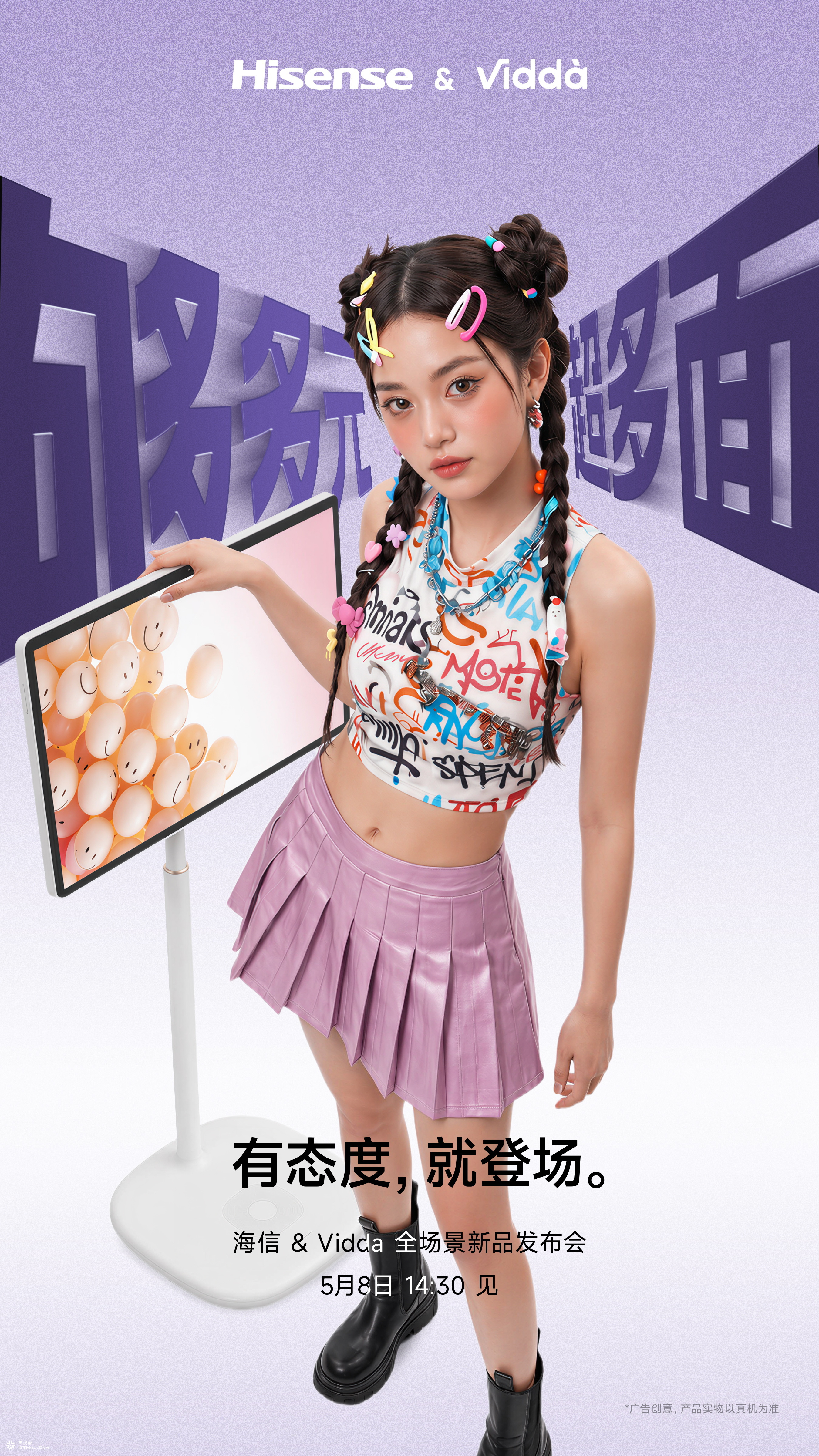 海信小墨 X 杰视帮 | 新品类发布会KV