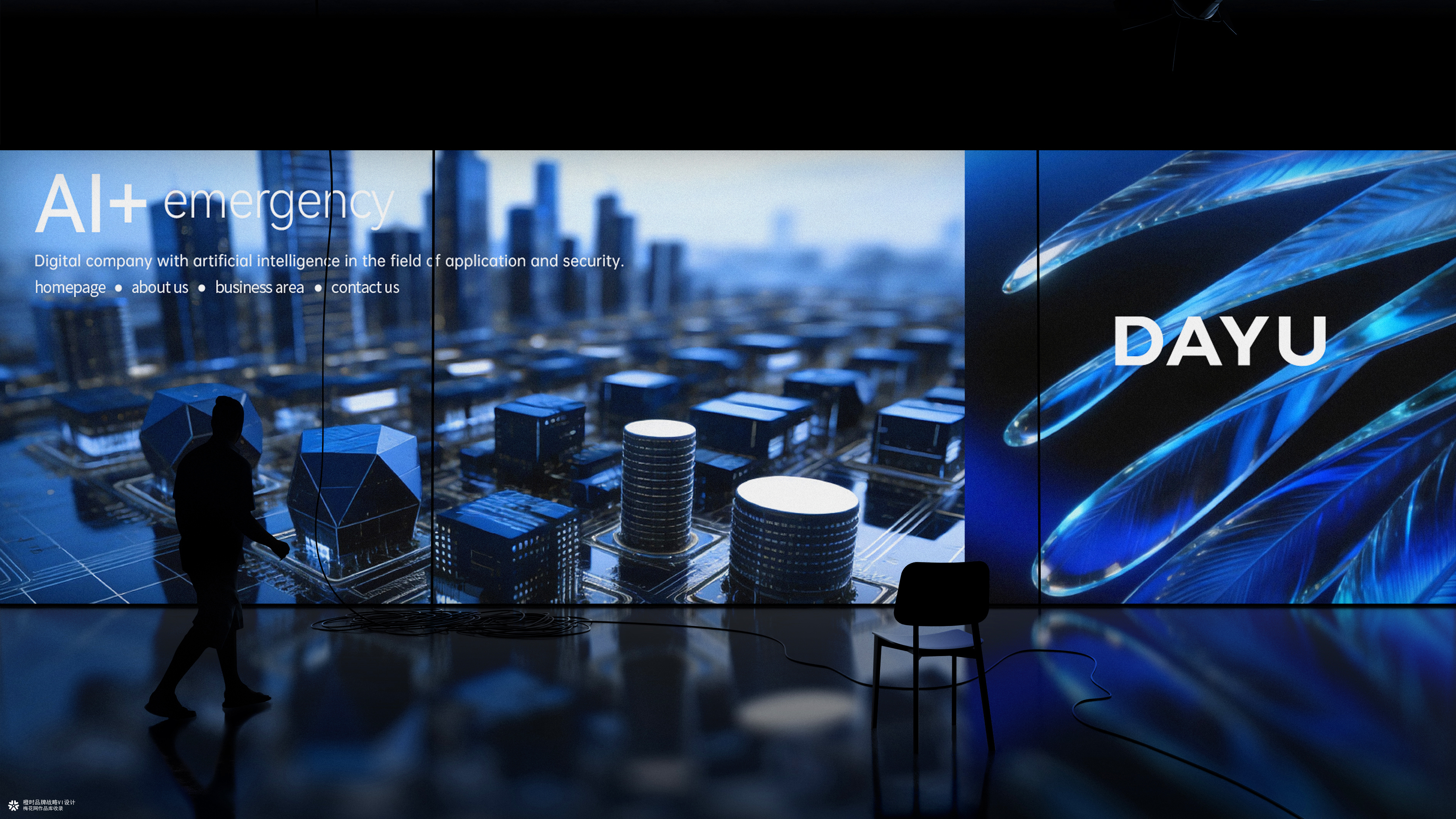 橙时 X 大羽 | 大羽安全应急模型3.0品牌形象升级设计