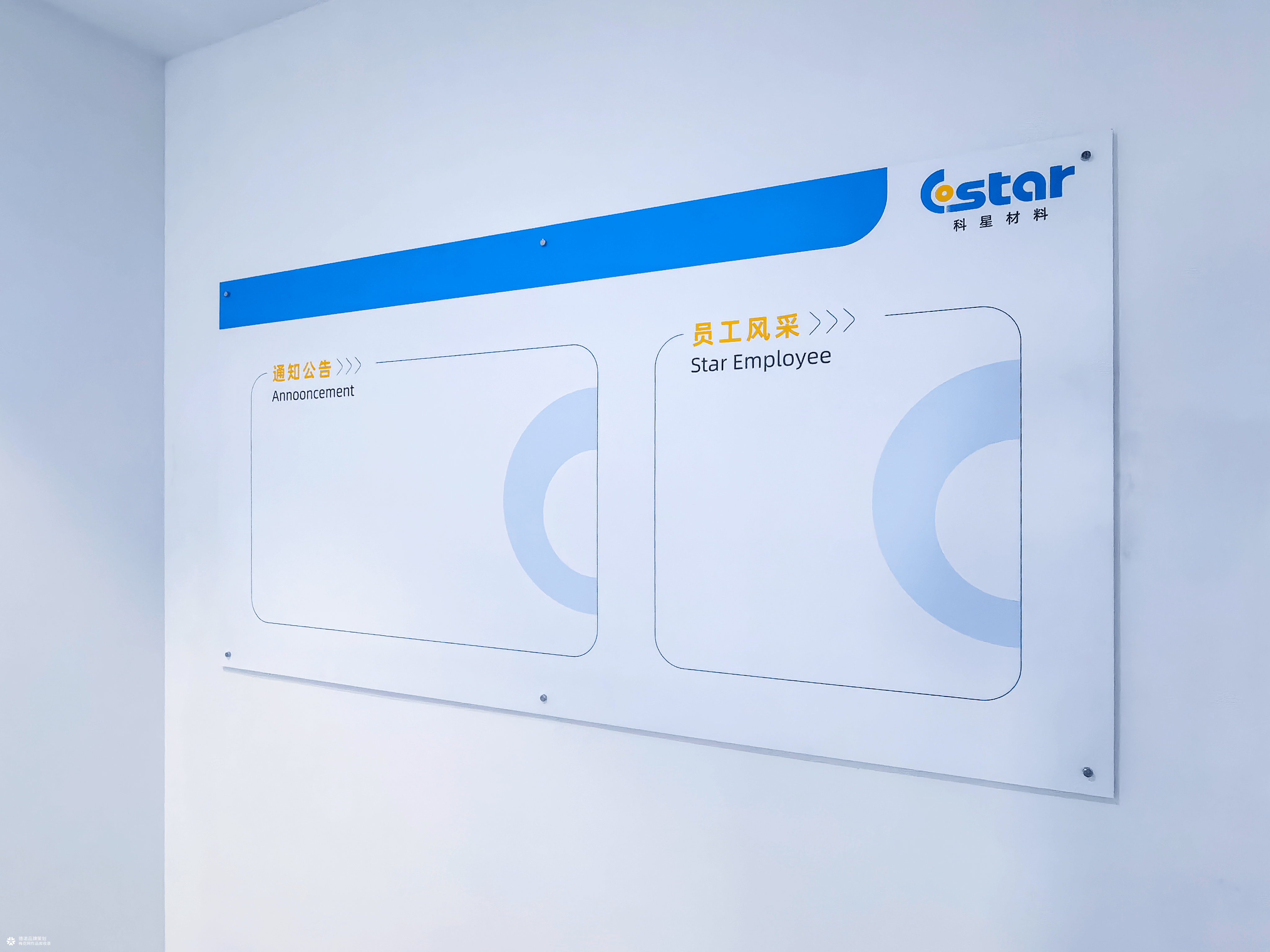 科星材料×Deno | 新办公区导视设计