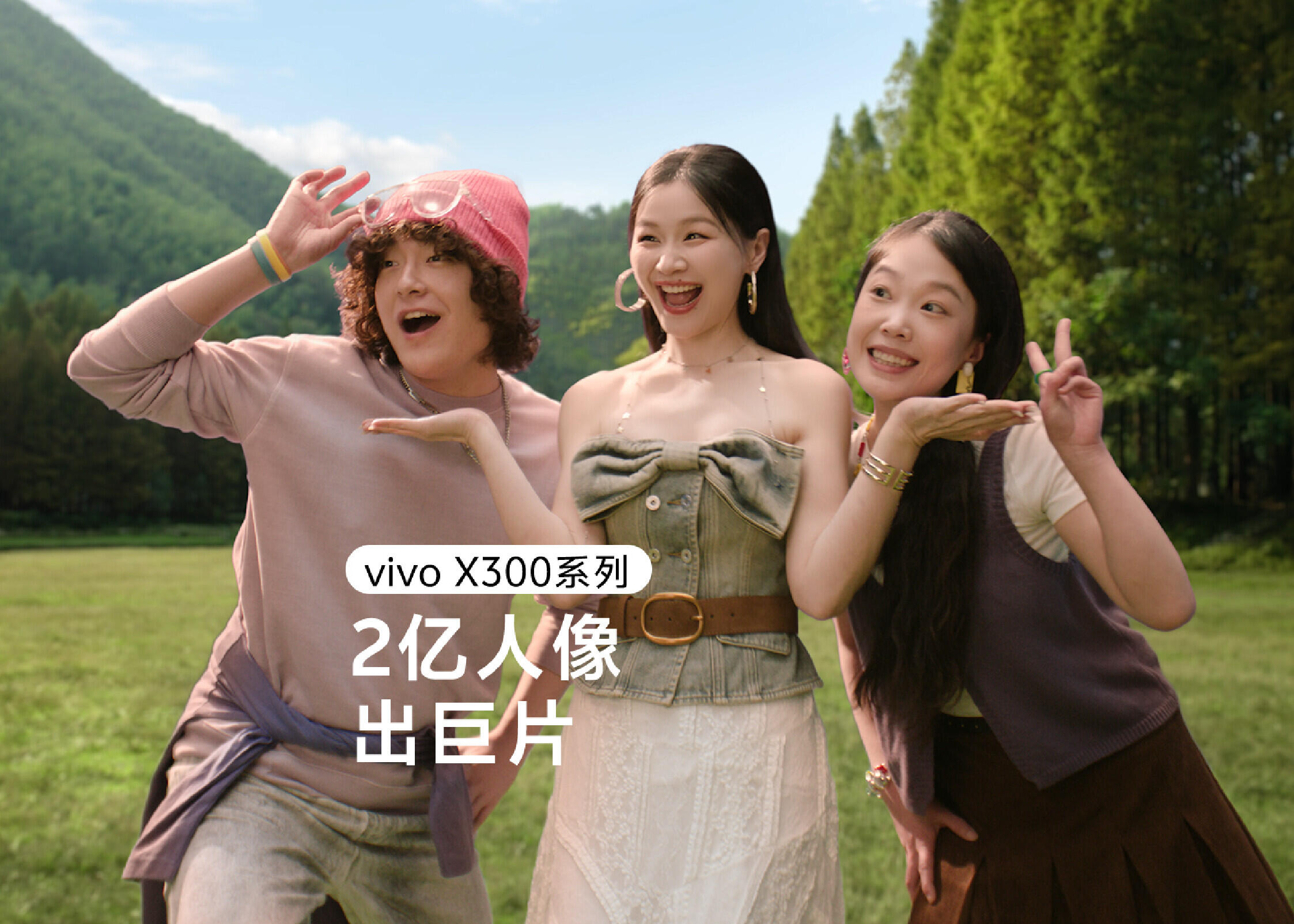vivo x 金靖：2亿人像超清晰，旅拍何必带相机！