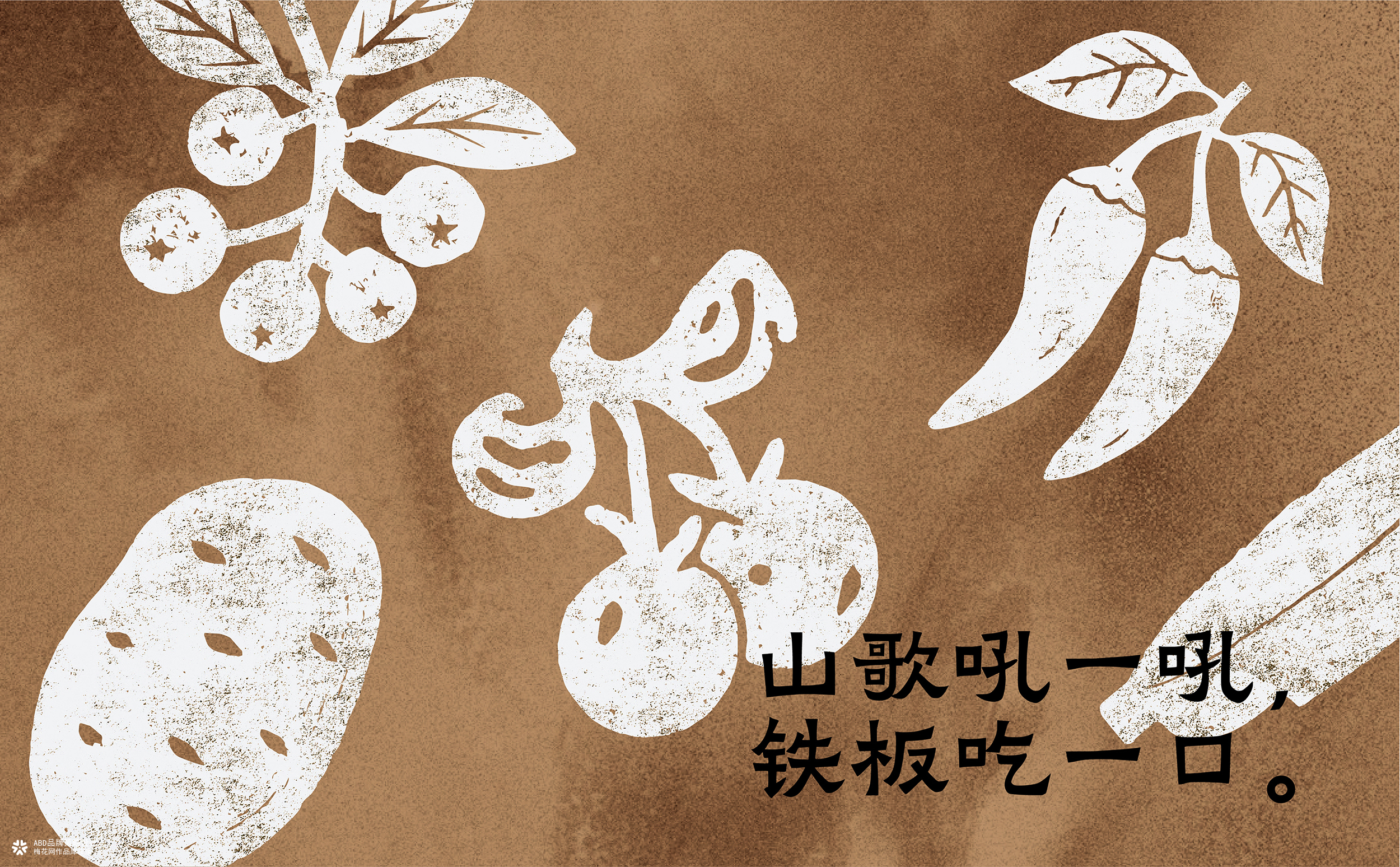 YESANSI 野三丝·贵阳铁板烧 | ABD案例
