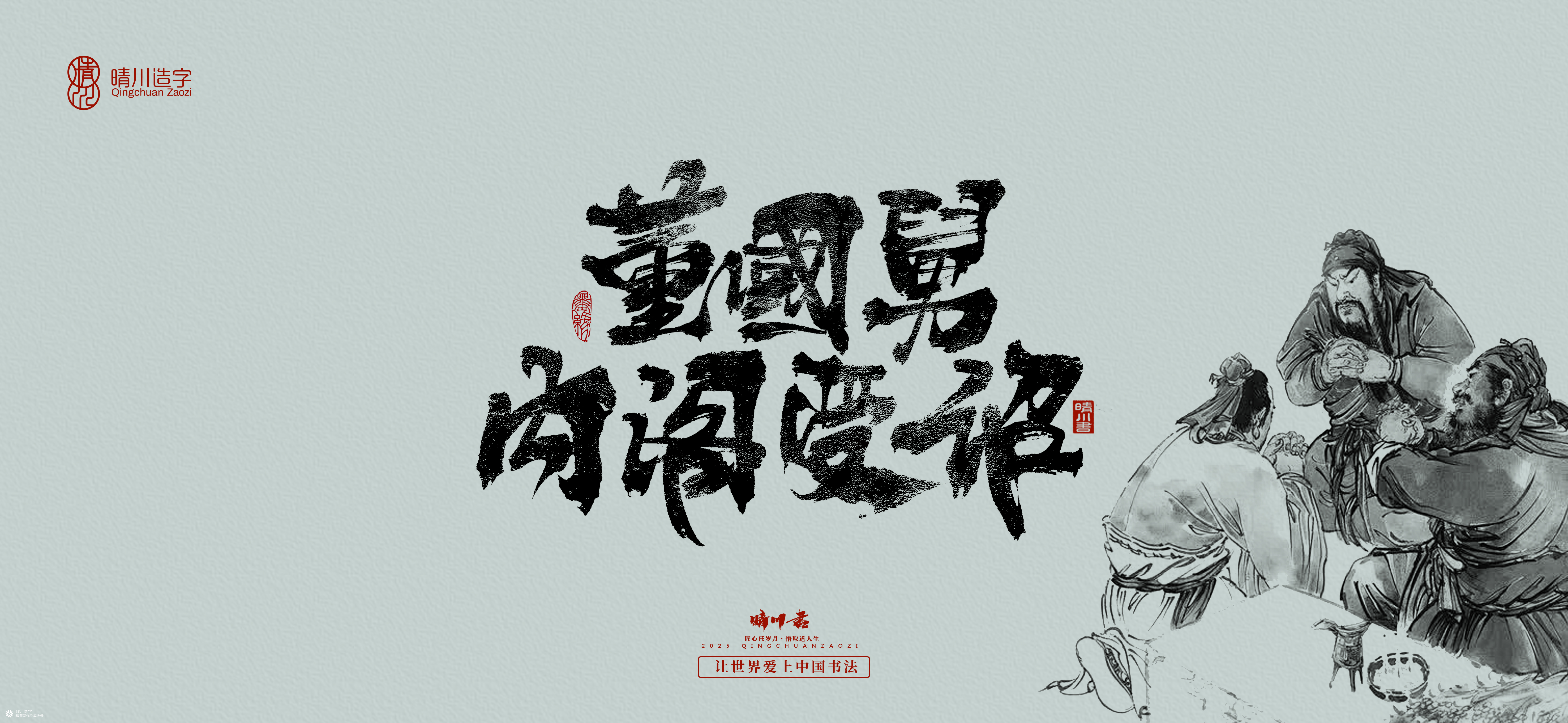 中式书法壁纸文创(贰)