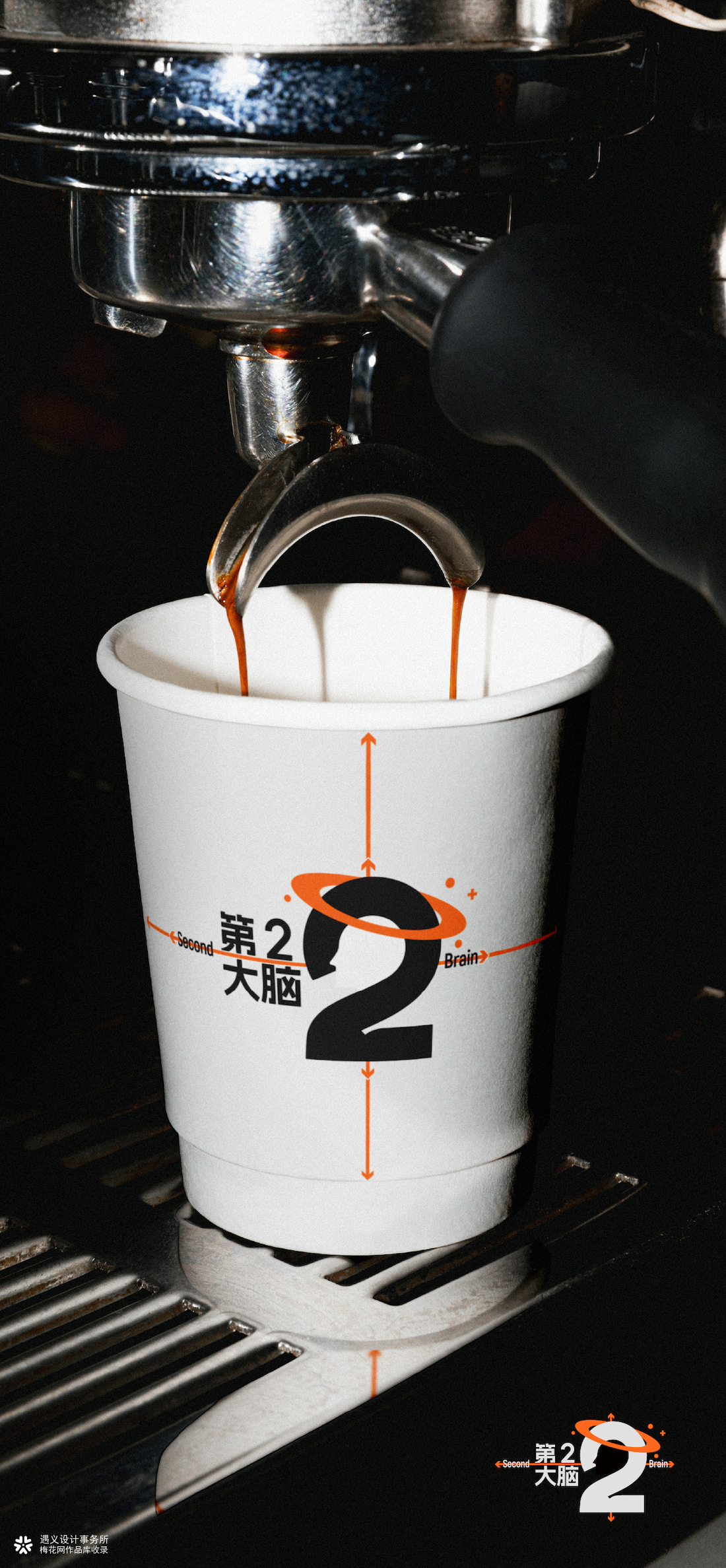 遇义设计丨第2大脑 咖啡品牌设计丨我思故我在