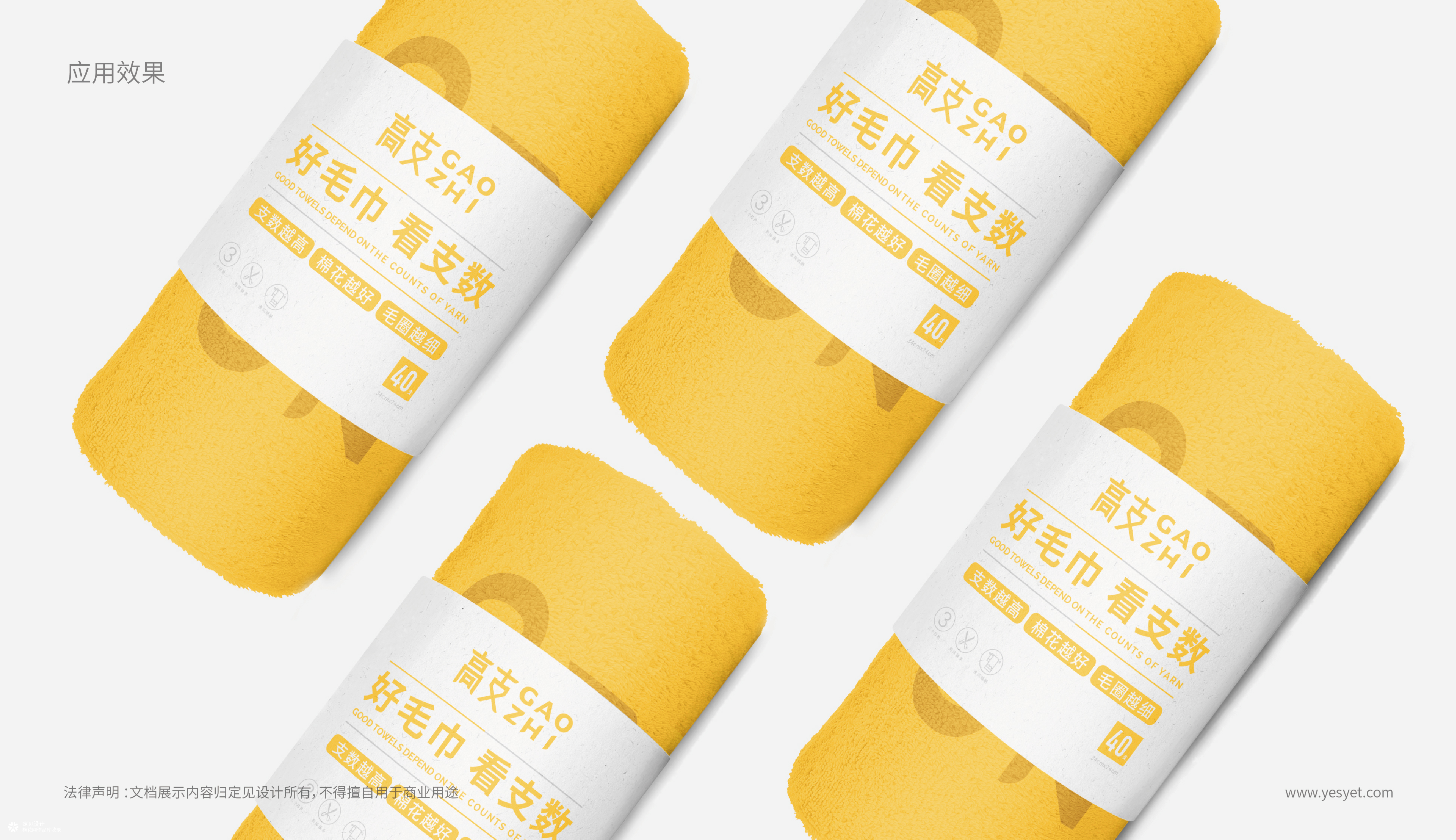 定见设计 | 高支毛巾 新品牌logo设计以及包装设计