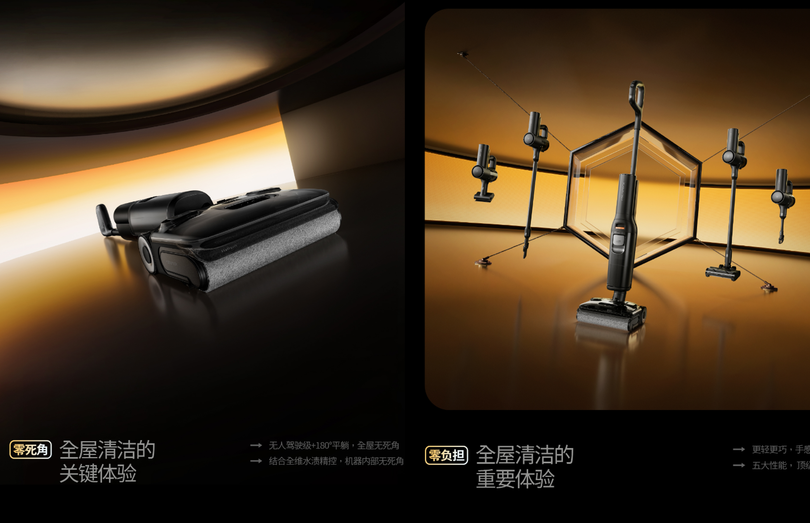 石头科技 X 杰视帮 | 新品详情全案策略分享