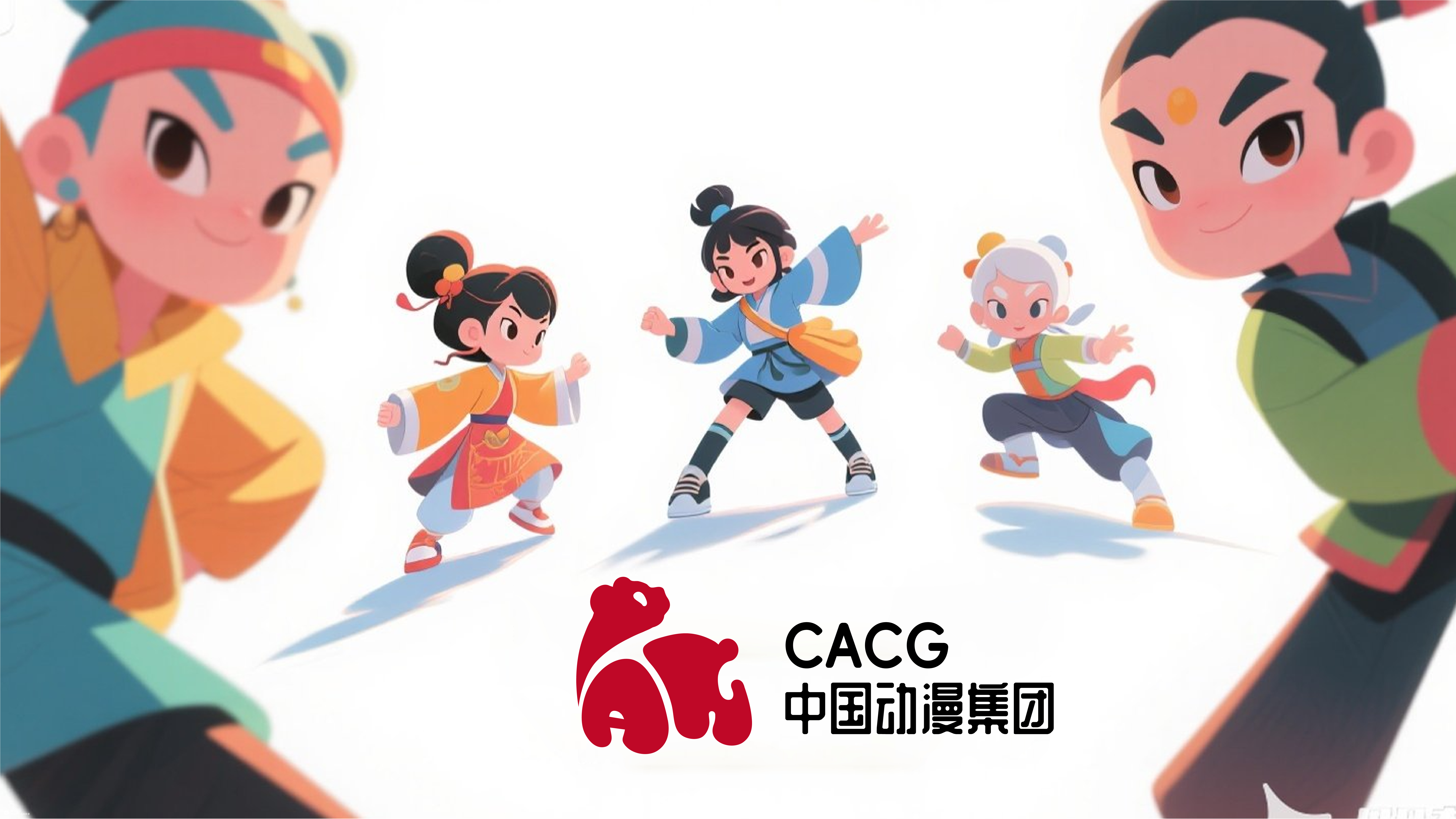 并行致远 x中国动漫｜品牌策划设计