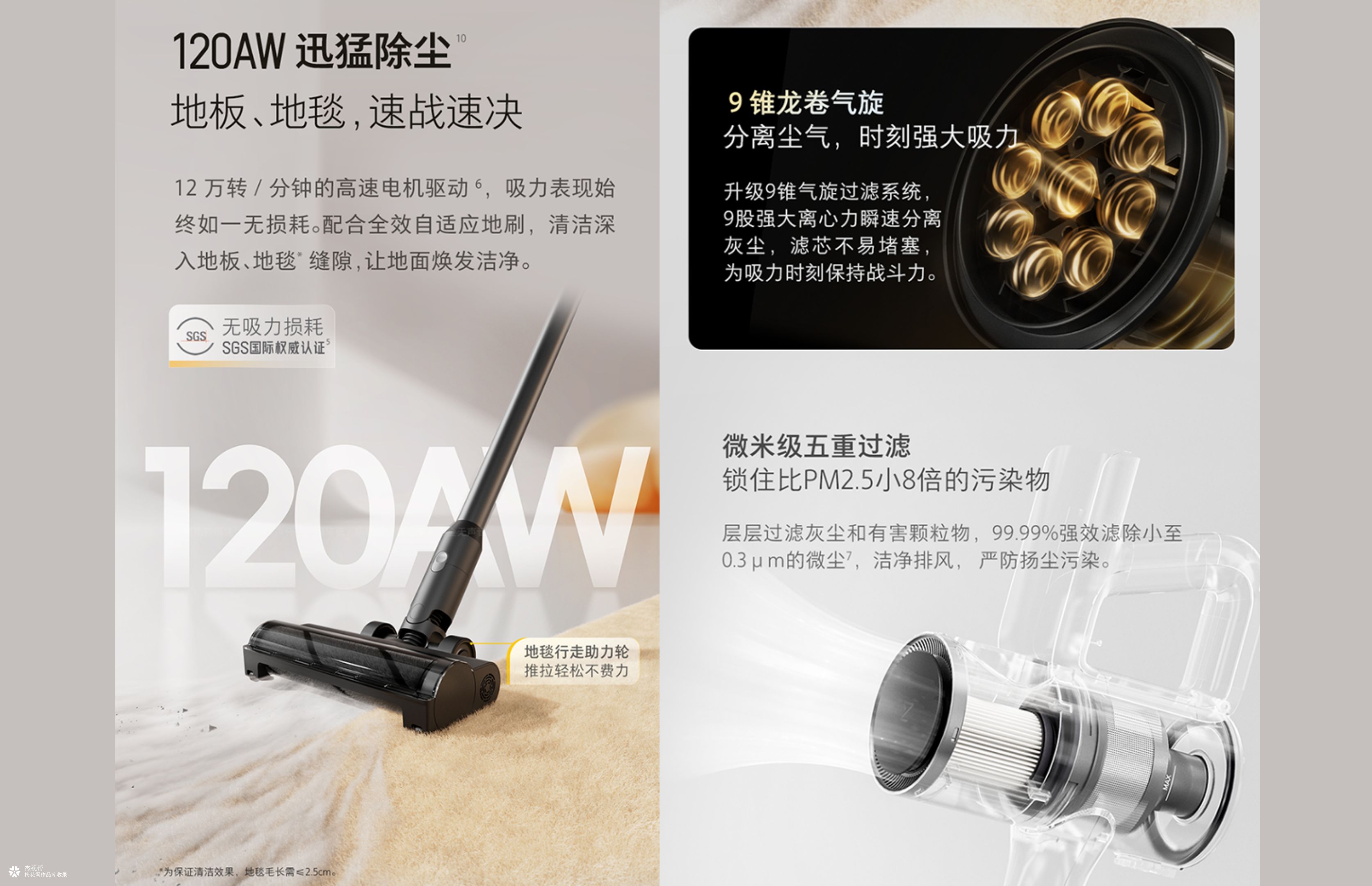 石头科技 X 杰视帮 | 新品详情全案策略分享