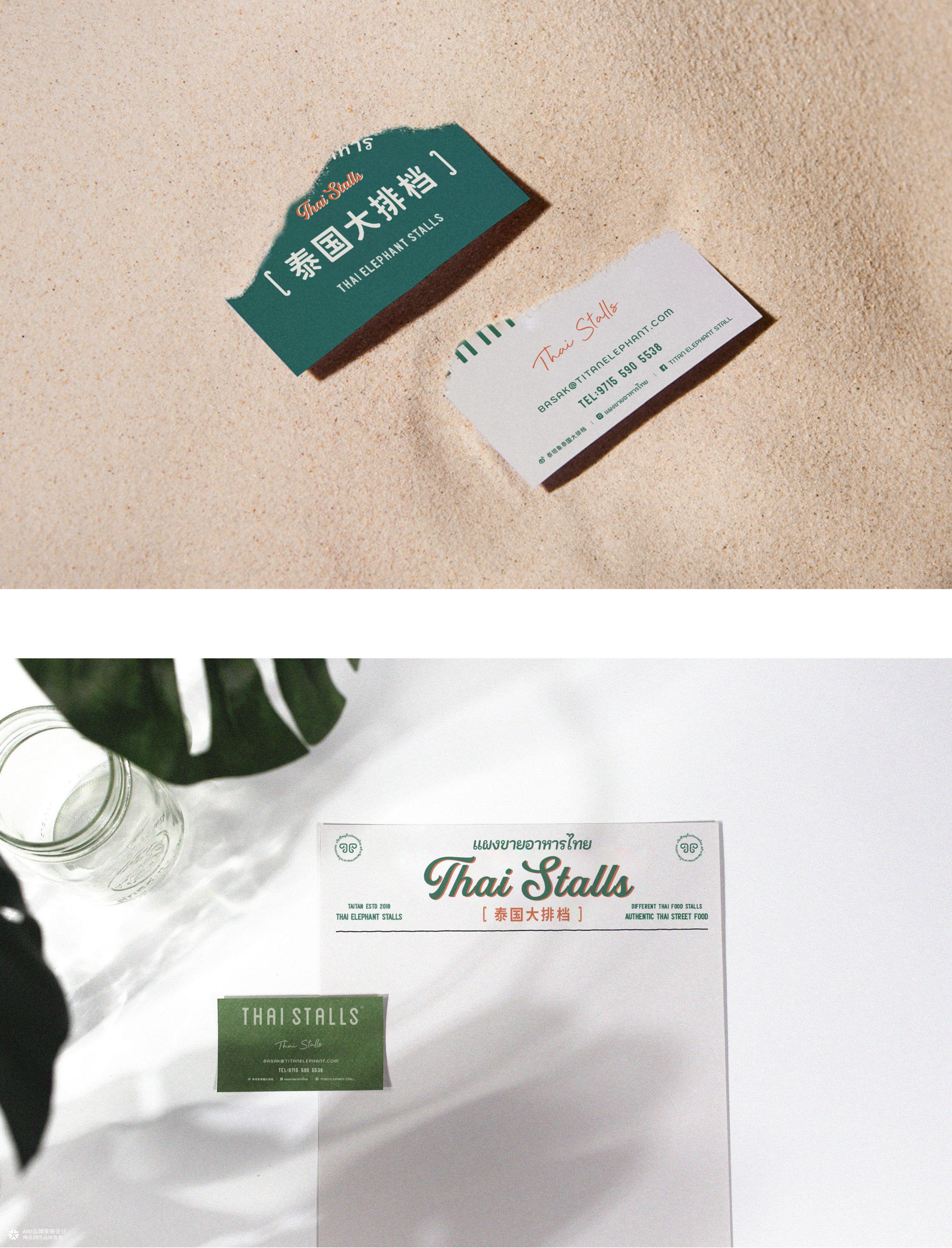 泰坦象·泰国大排档 餐饮品牌策略设计 | ABD案例