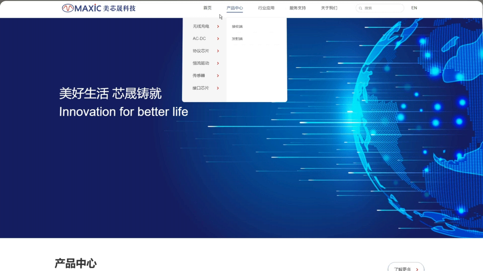 【上海雍熙】芯片行业网站建设案例分享：美芯晟官网
