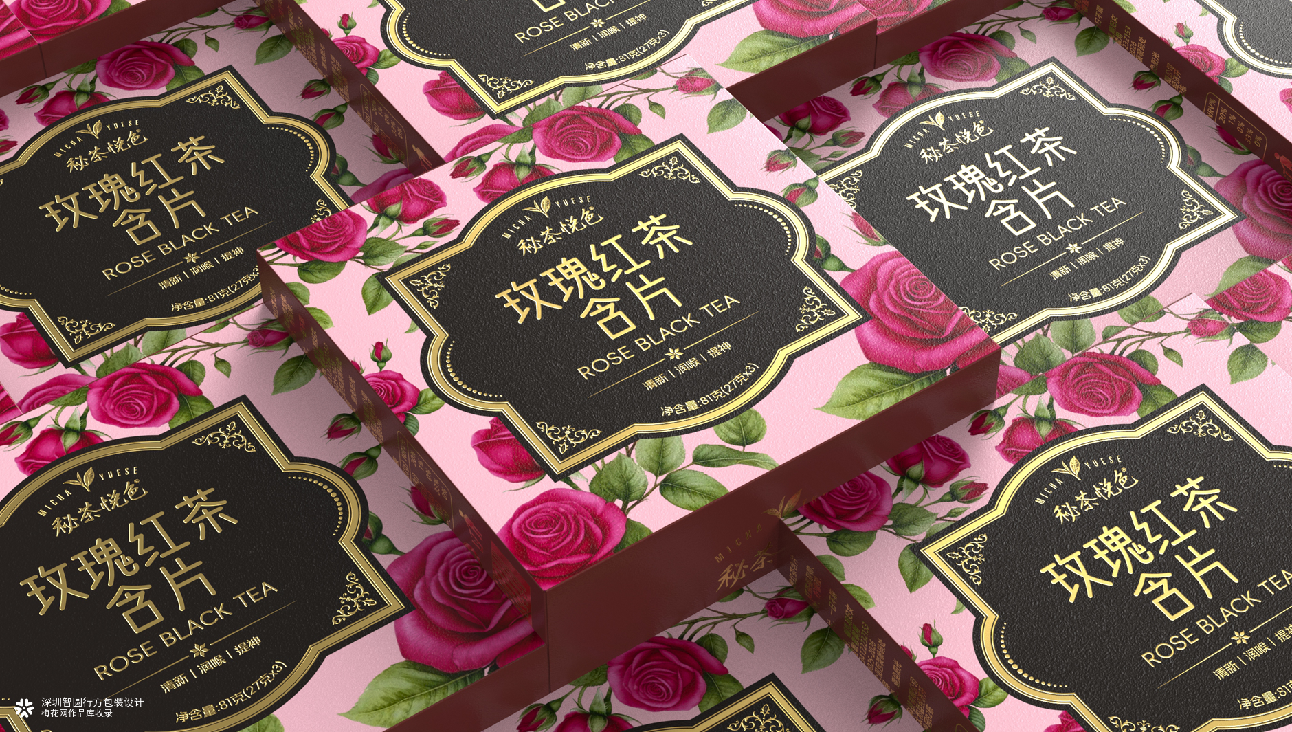 玫瑰红茶含片包装设计 口腔含片包装设计 快消品包装设计