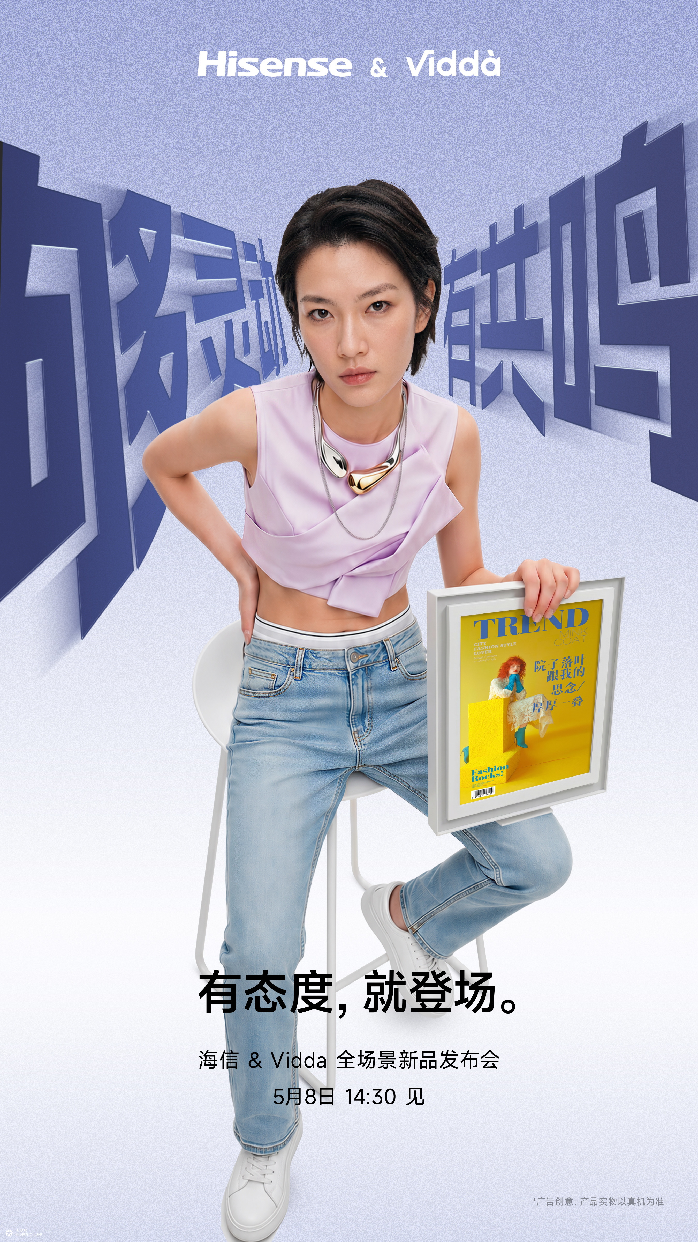 海信小墨 X 杰视帮 | 新品类发布会KV