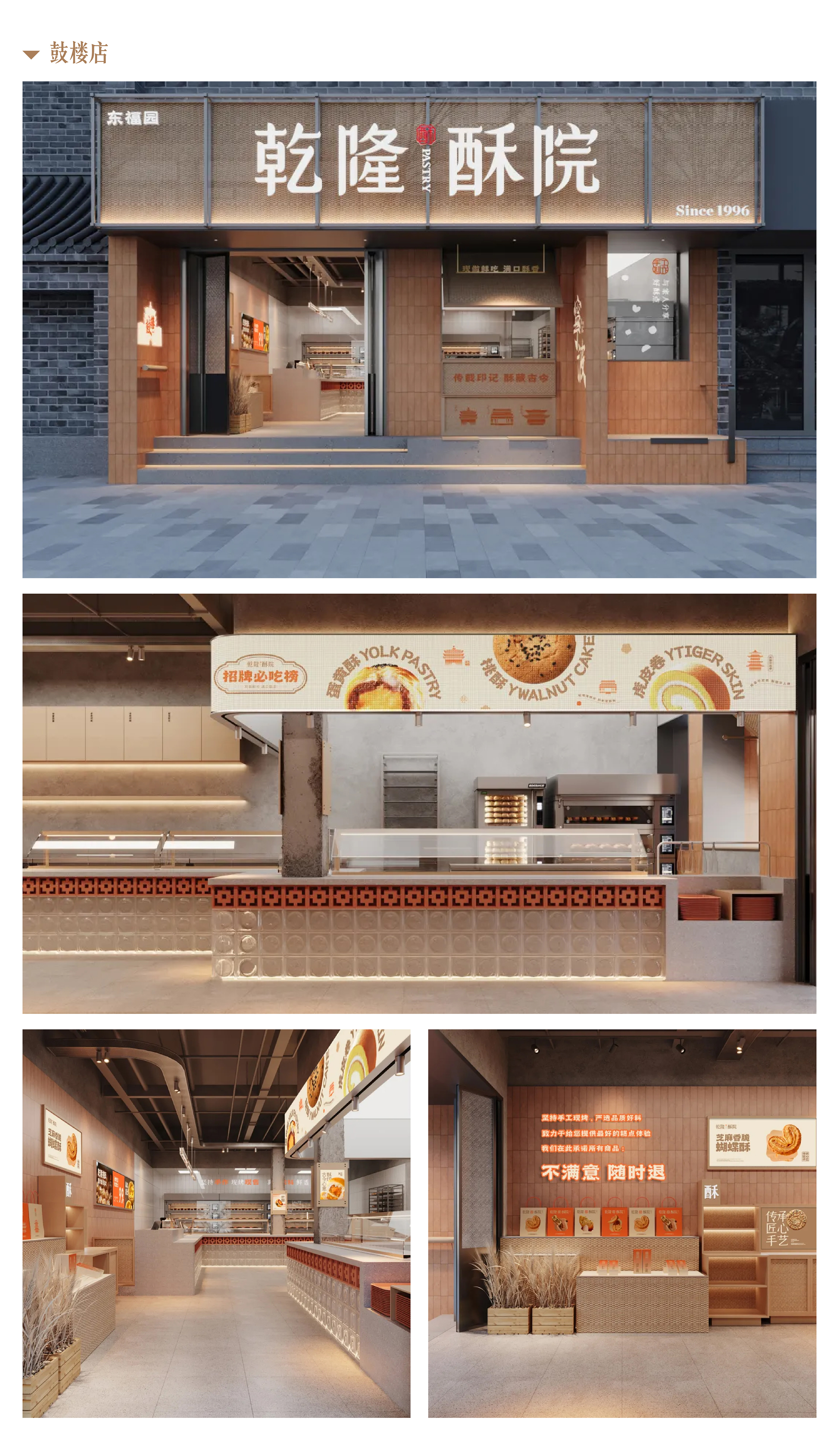 乾隆酥院 | ABD案例