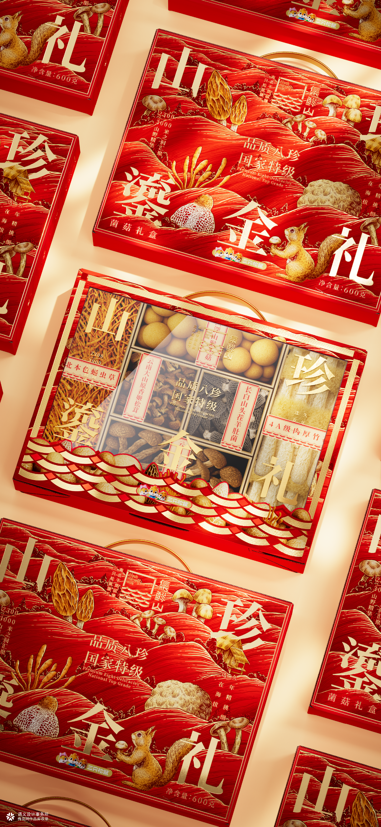 遇义设计丨三只松鼠 集鲜山品牌设计丨山不在高 有鲜则名